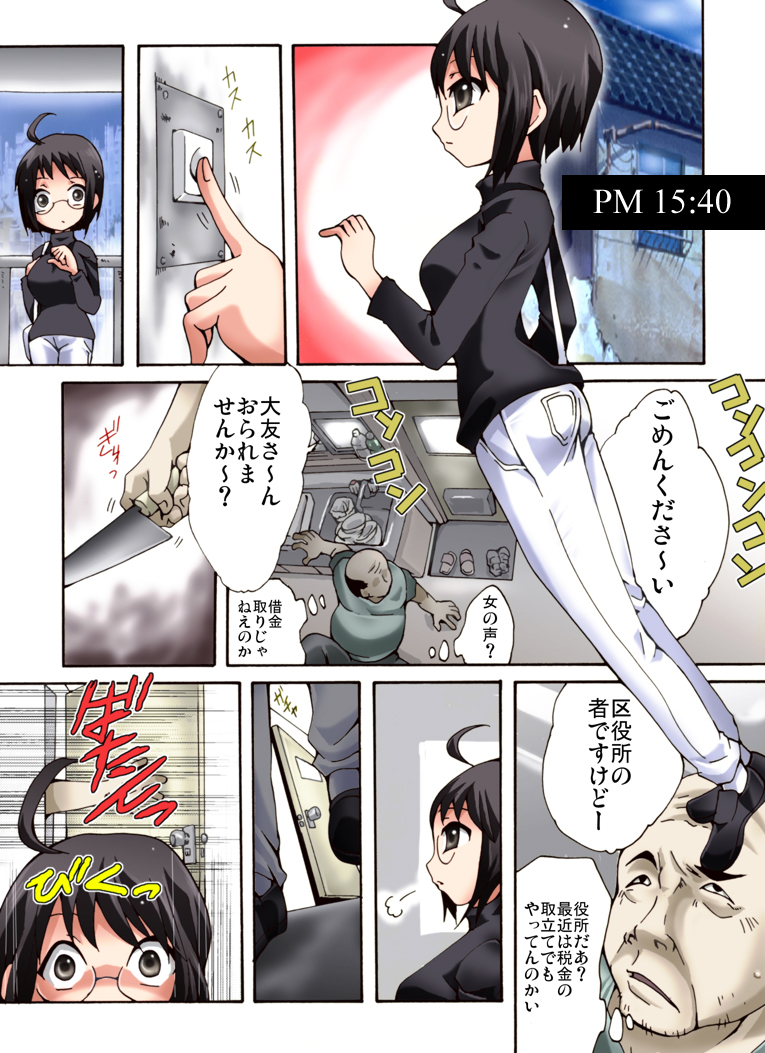 Yokubou Kaiki Dai 497 Shou -Kankin 24-ji @ Okasareta Kyonyuu Shojo no Josei Kuyakusho Shokuin- page 2 full