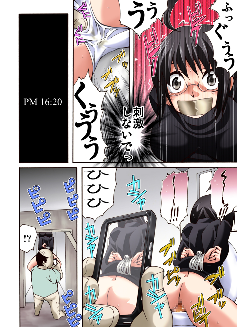 Yokubou Kaiki Dai 497 Shou -Kankin 24-ji @ Okasareta Kyonyuu Shojo no Josei Kuyakusho Shokuin- page 8 full