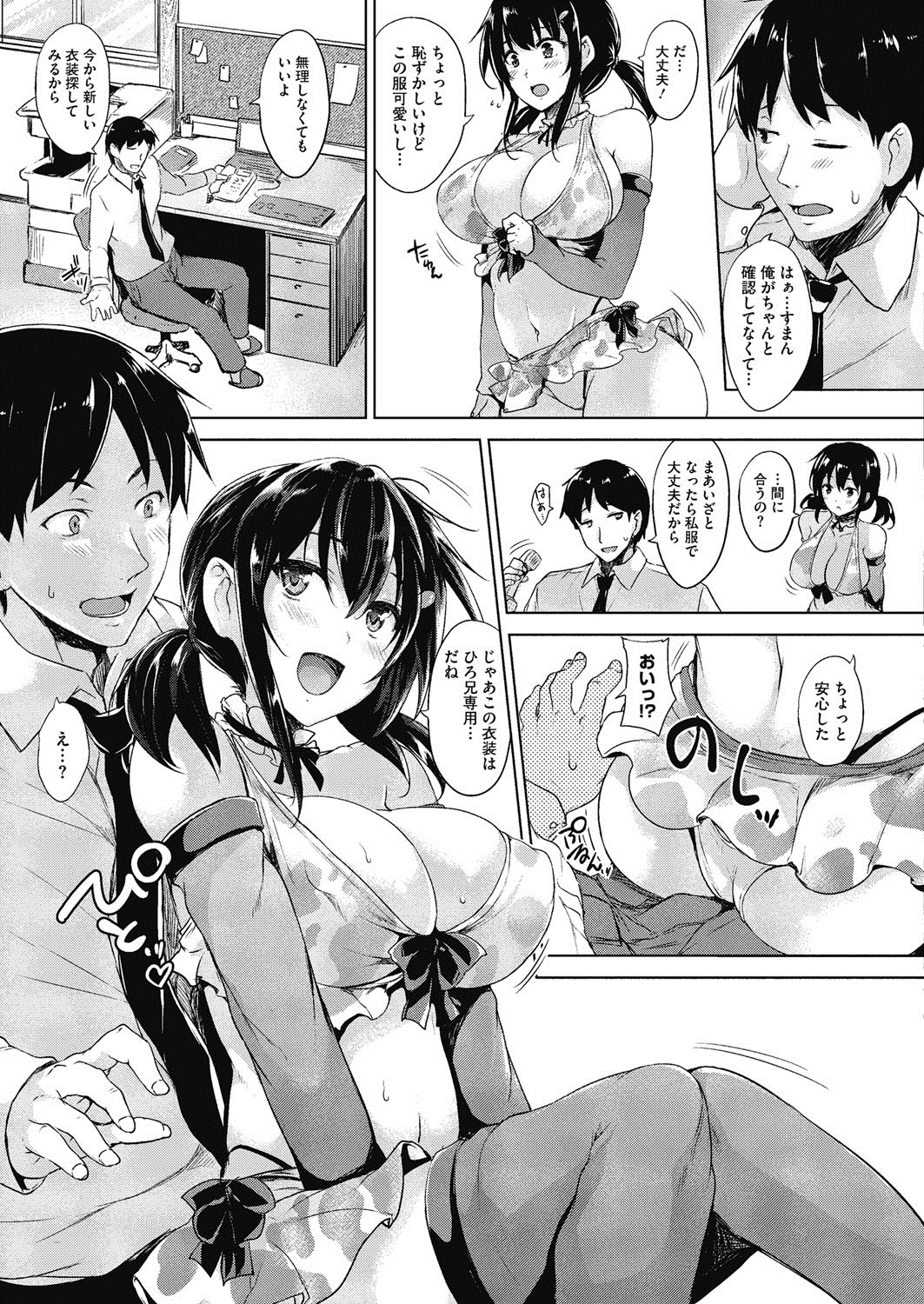 Secret Study page 10 full