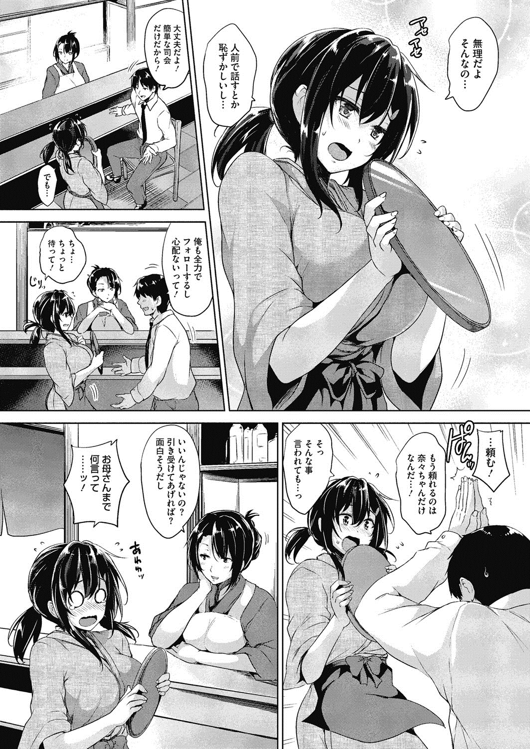 Secret Study page 7 full