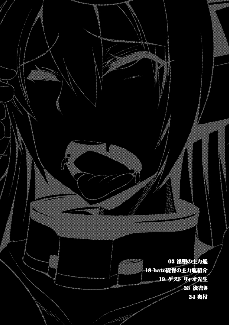 Inda no Shuryokukan + Inda no Shuryokukan Shoshin Juurin page 3 full