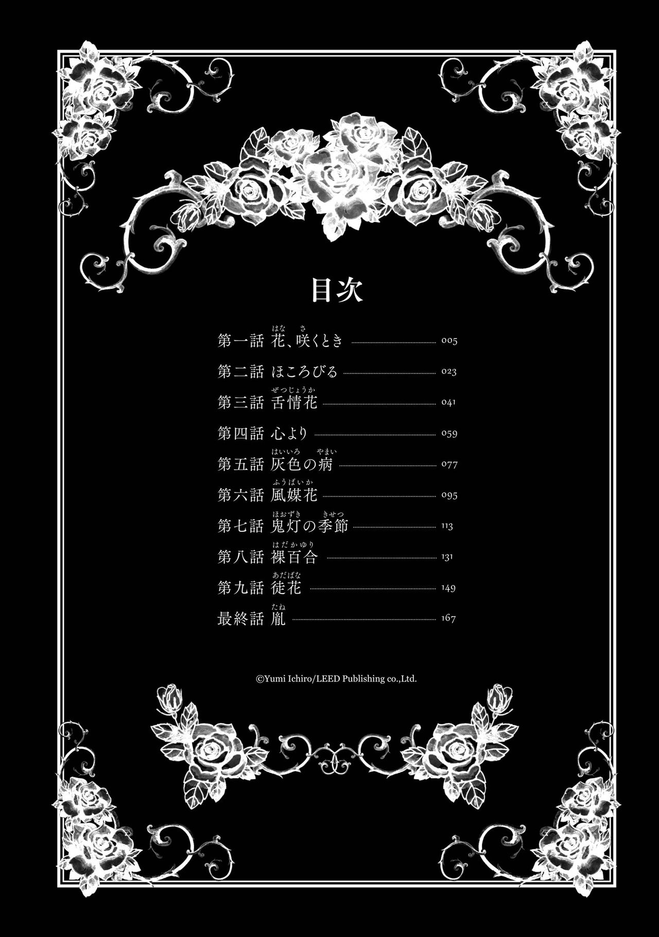 Gokuakuzuma Kana 30-sai - Villainy Wife Kana 30 Years Old page 4 full