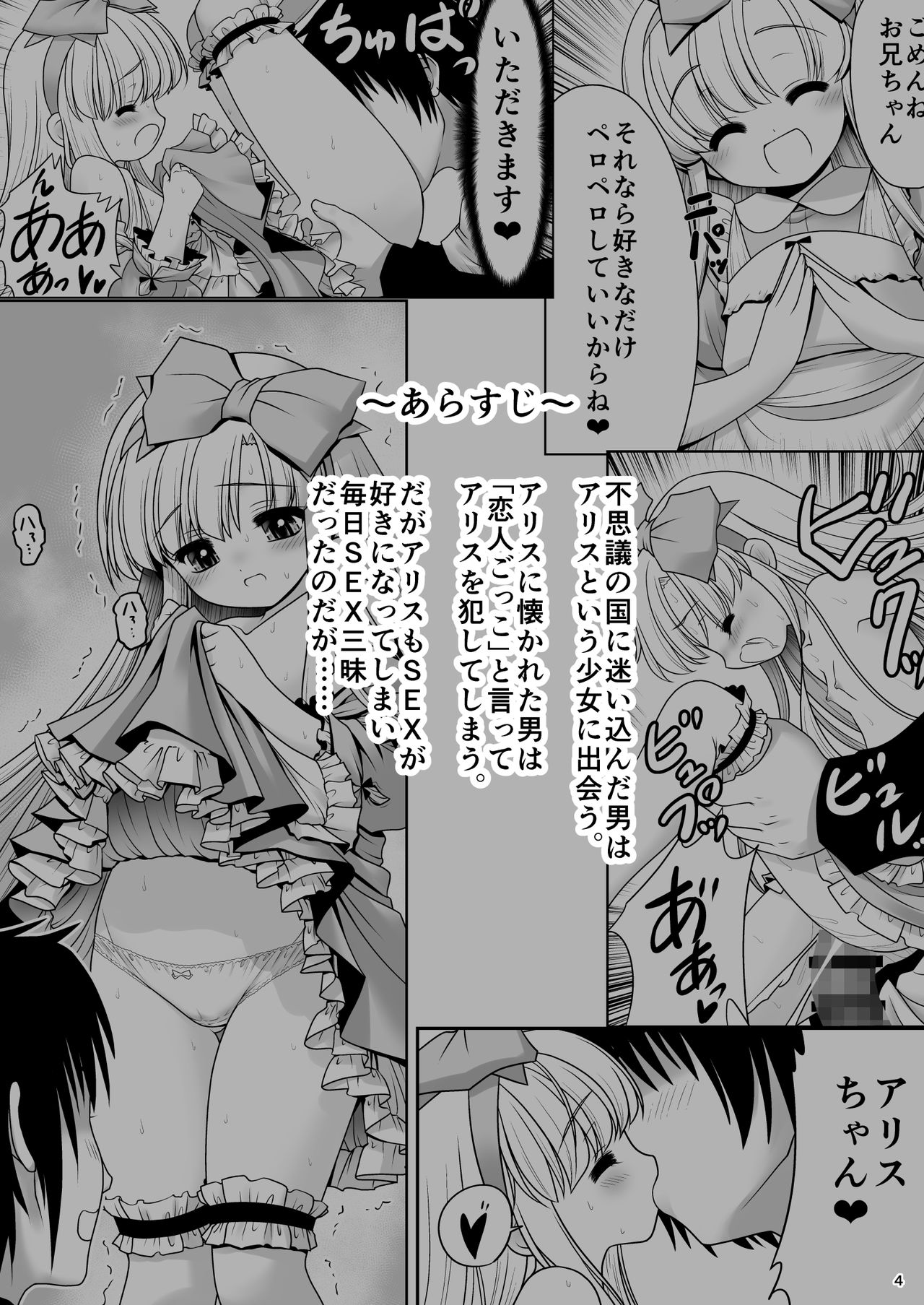 Heart no Joou to Alice Inkou Saiban ver 1.1 page 3 full