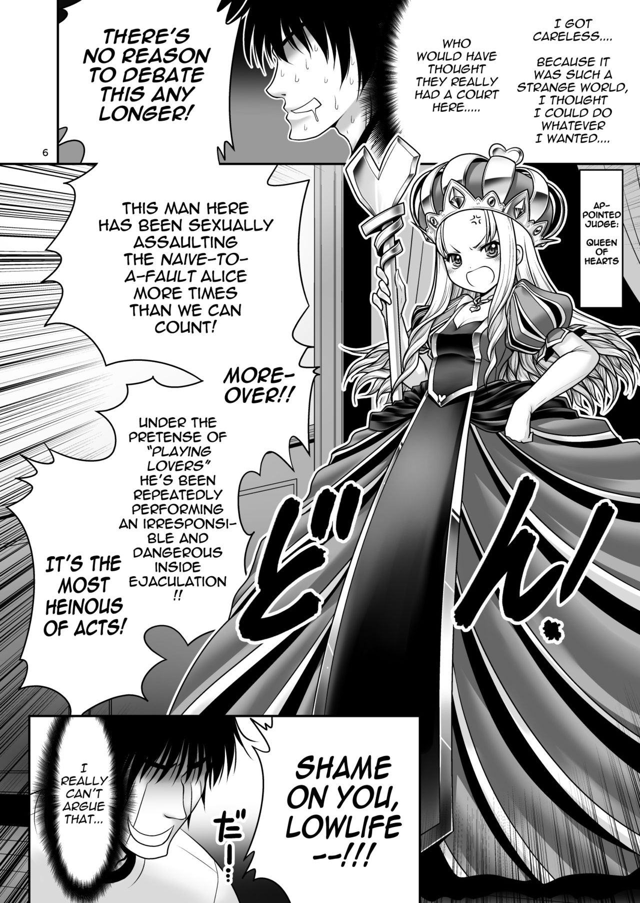 Heart no Joou to Alice Inkou Saiban ver 1.1 page 5 full