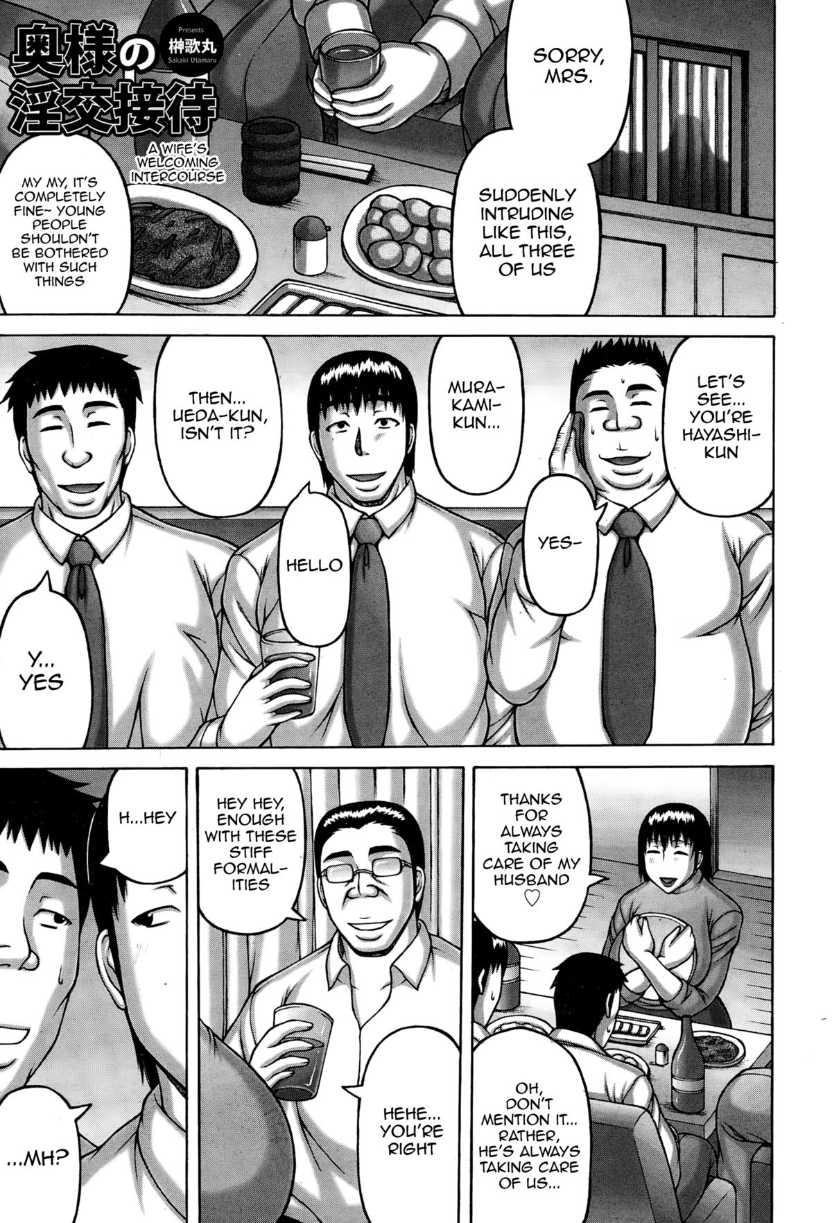 Oku-sama no Inkou Settai | A Wife's Welcoming Intercourse page 1 full