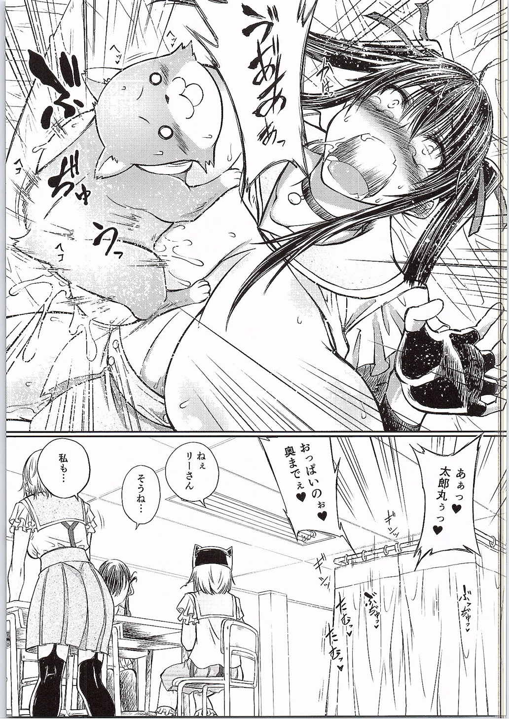 Juukan Gurashi! page 8 full