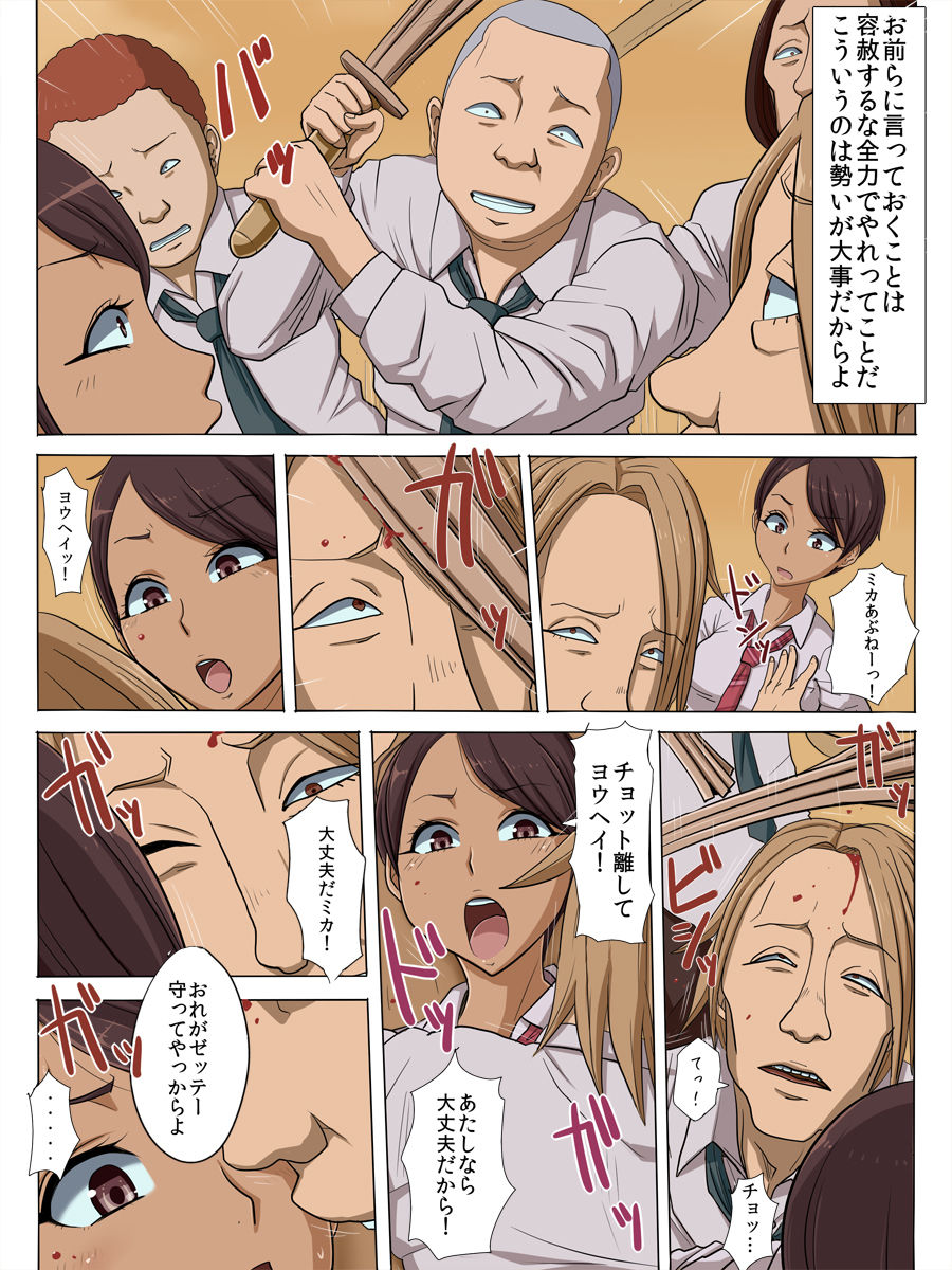 Sonokoro, Anoko wa... page 10 full