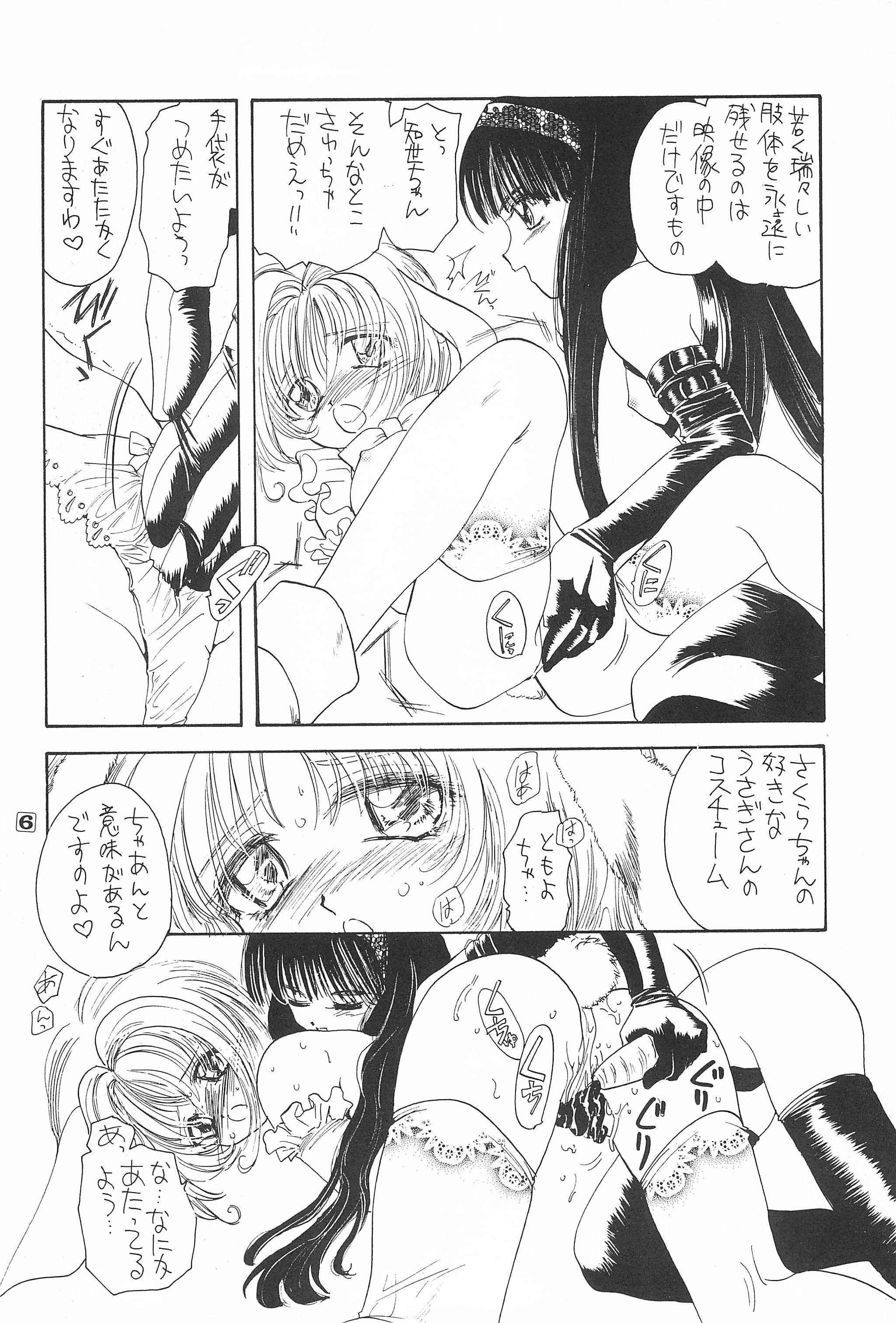 Gonbuto page 8 full