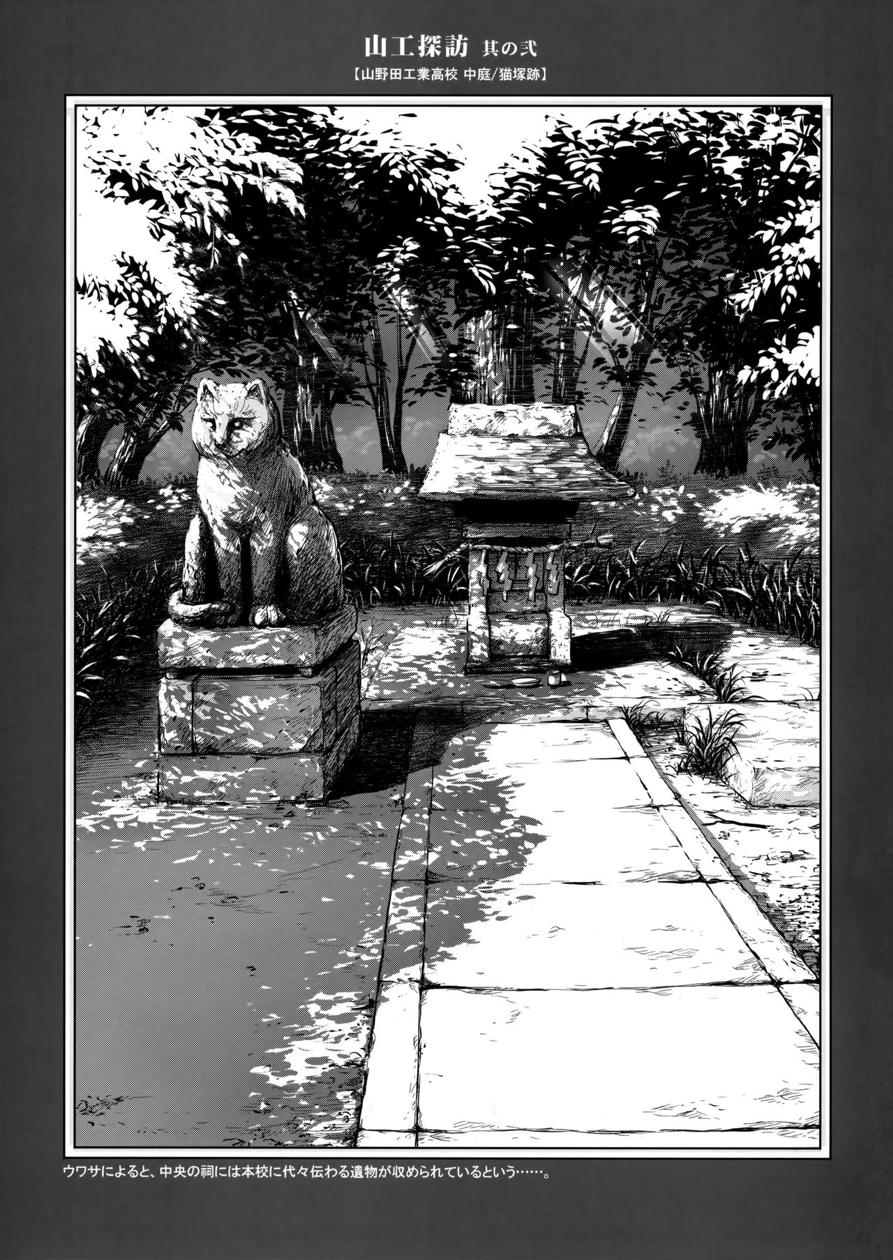 Senpai-chan to Ore. Retsu page 2 full