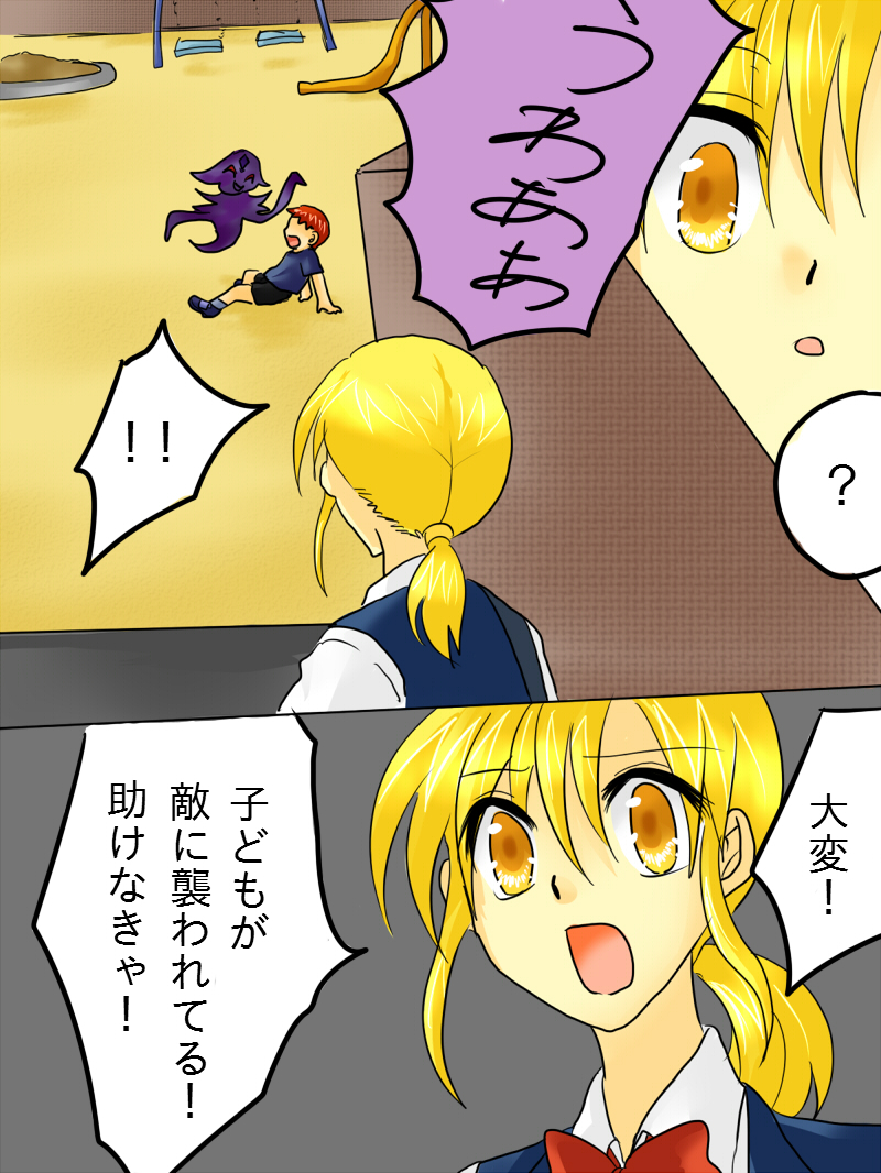 Henshin Heroine ga Aku ni Ochita Hi 1 page 8 full