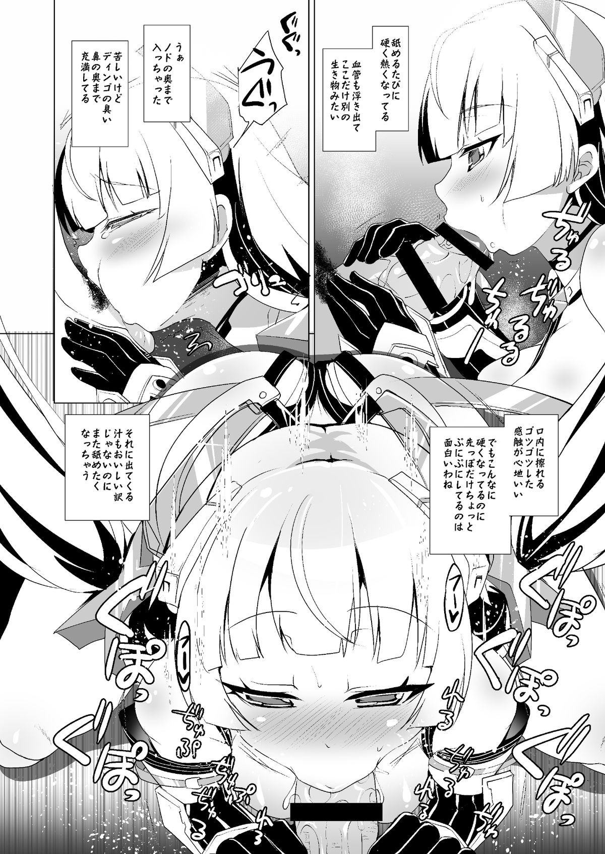 Nikutai Kairaku -Dennoujin no Nikutai Shojo Soushitsu- page 8 full