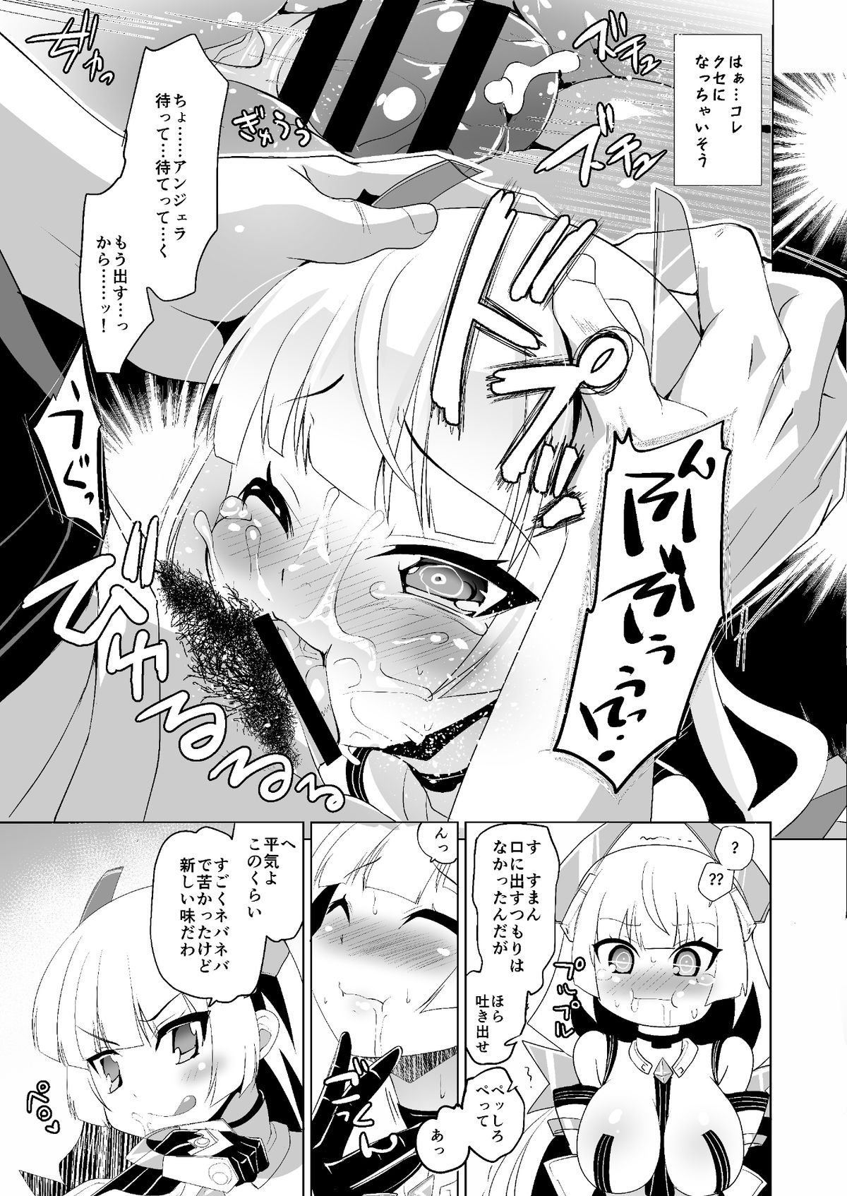 Nikutai Kairaku -Dennoujin no Nikutai Shojo Soushitsu- page 9 full