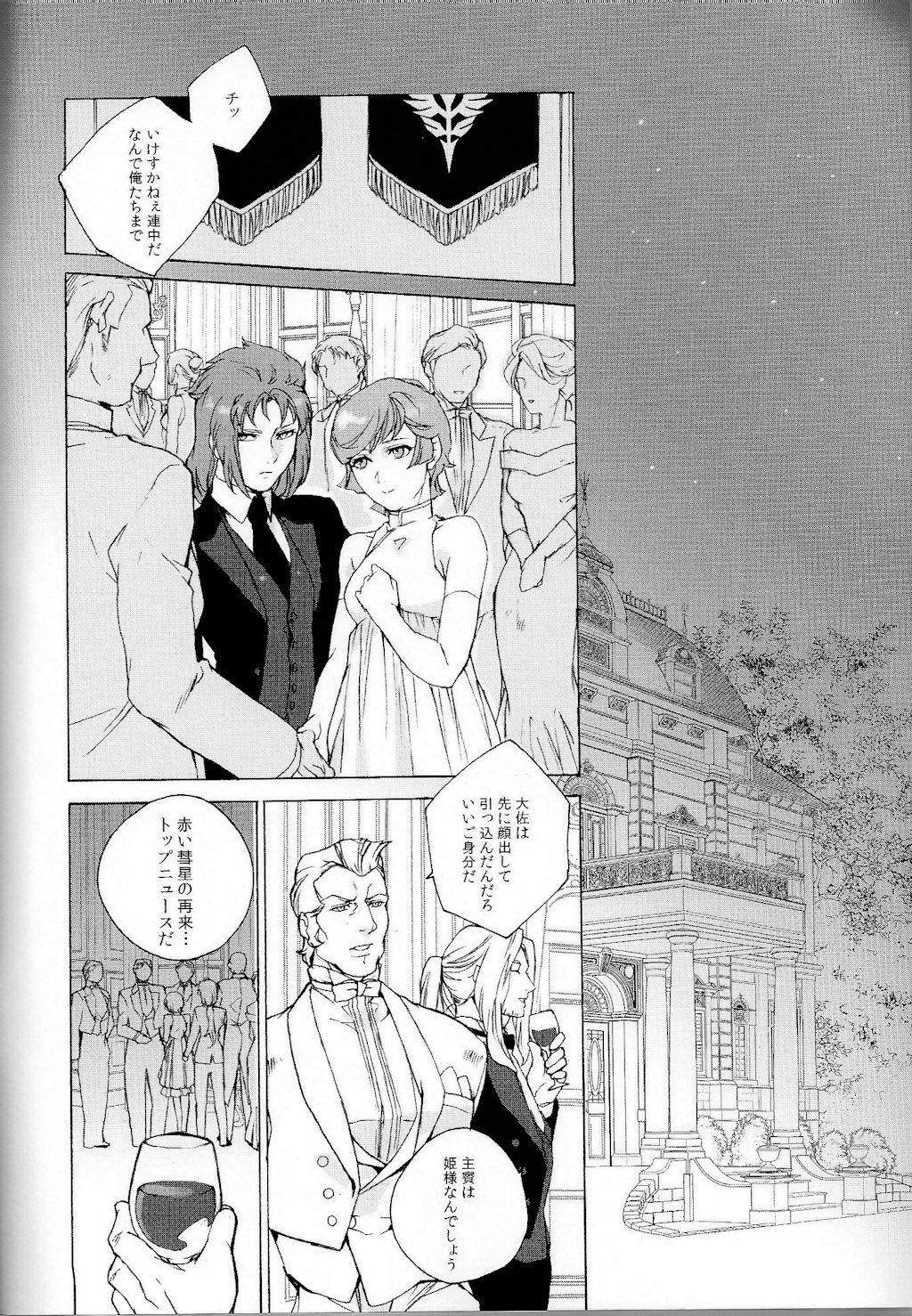 God Save My High Heels page 10 full