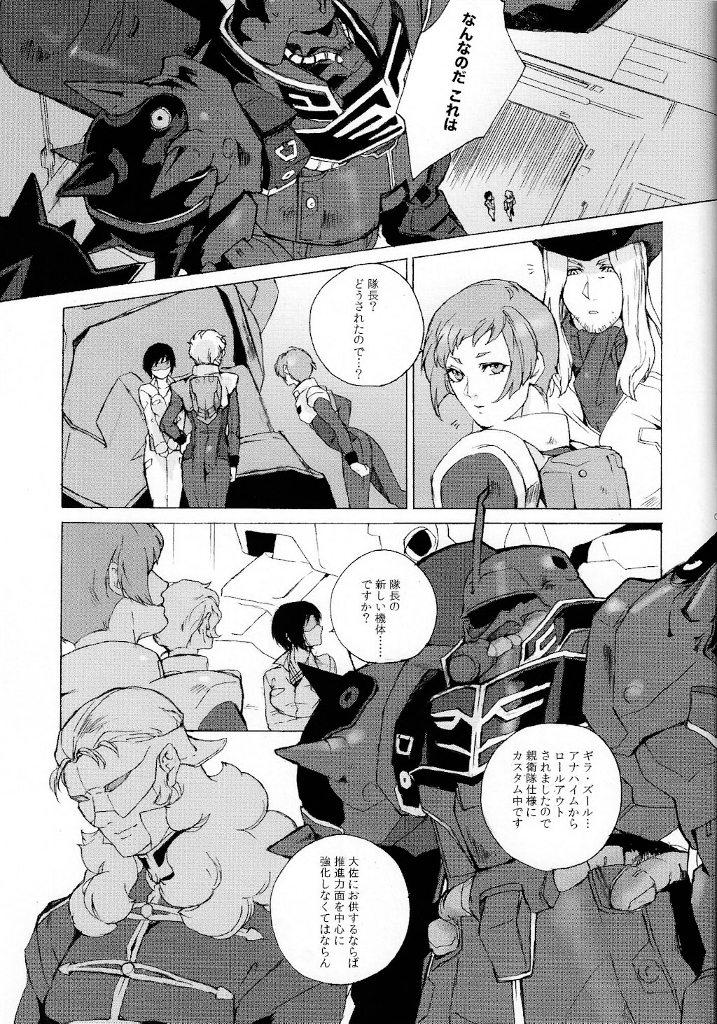 God Save My High Heels page 5 full