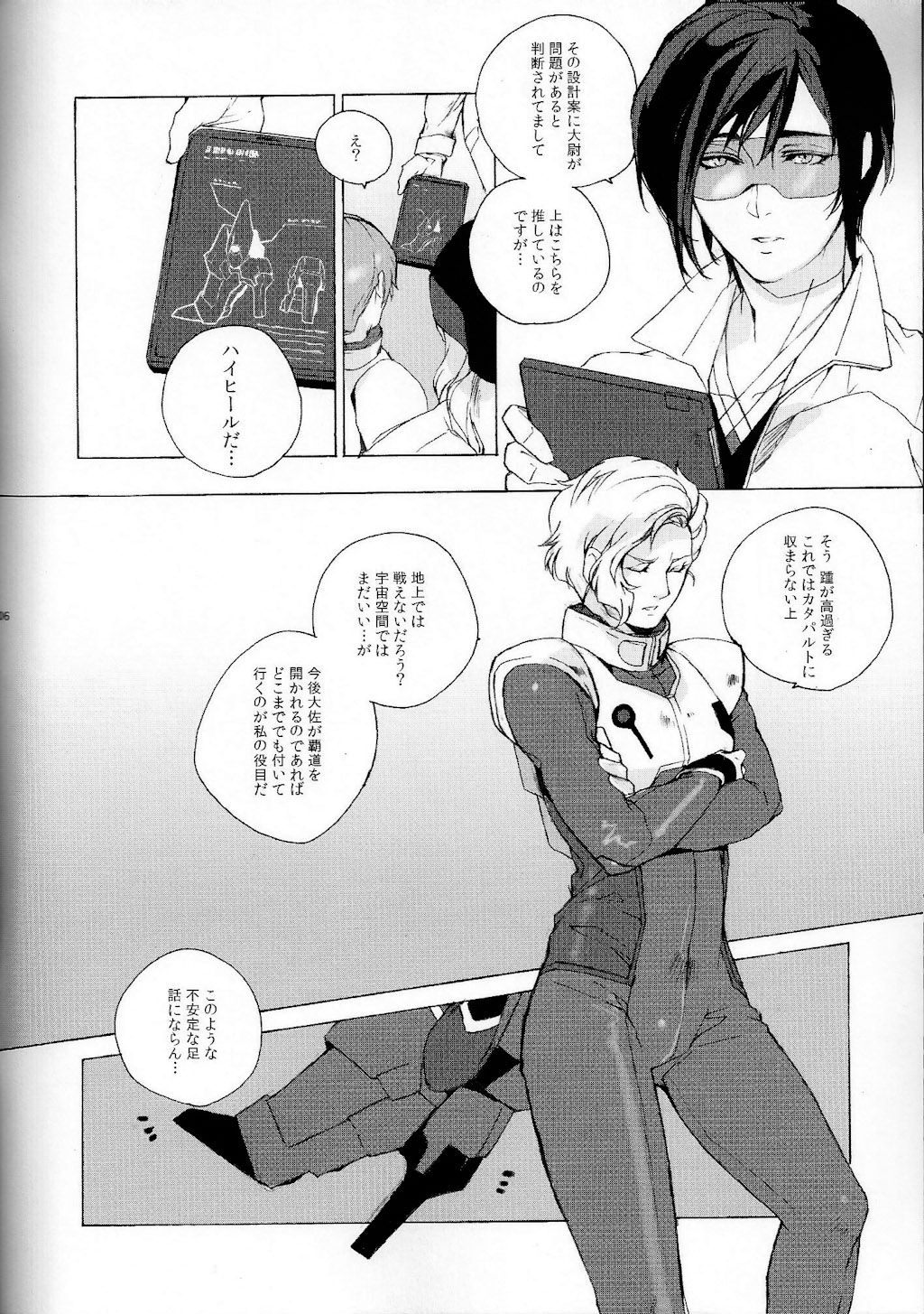 God Save My High Heels page 6 full