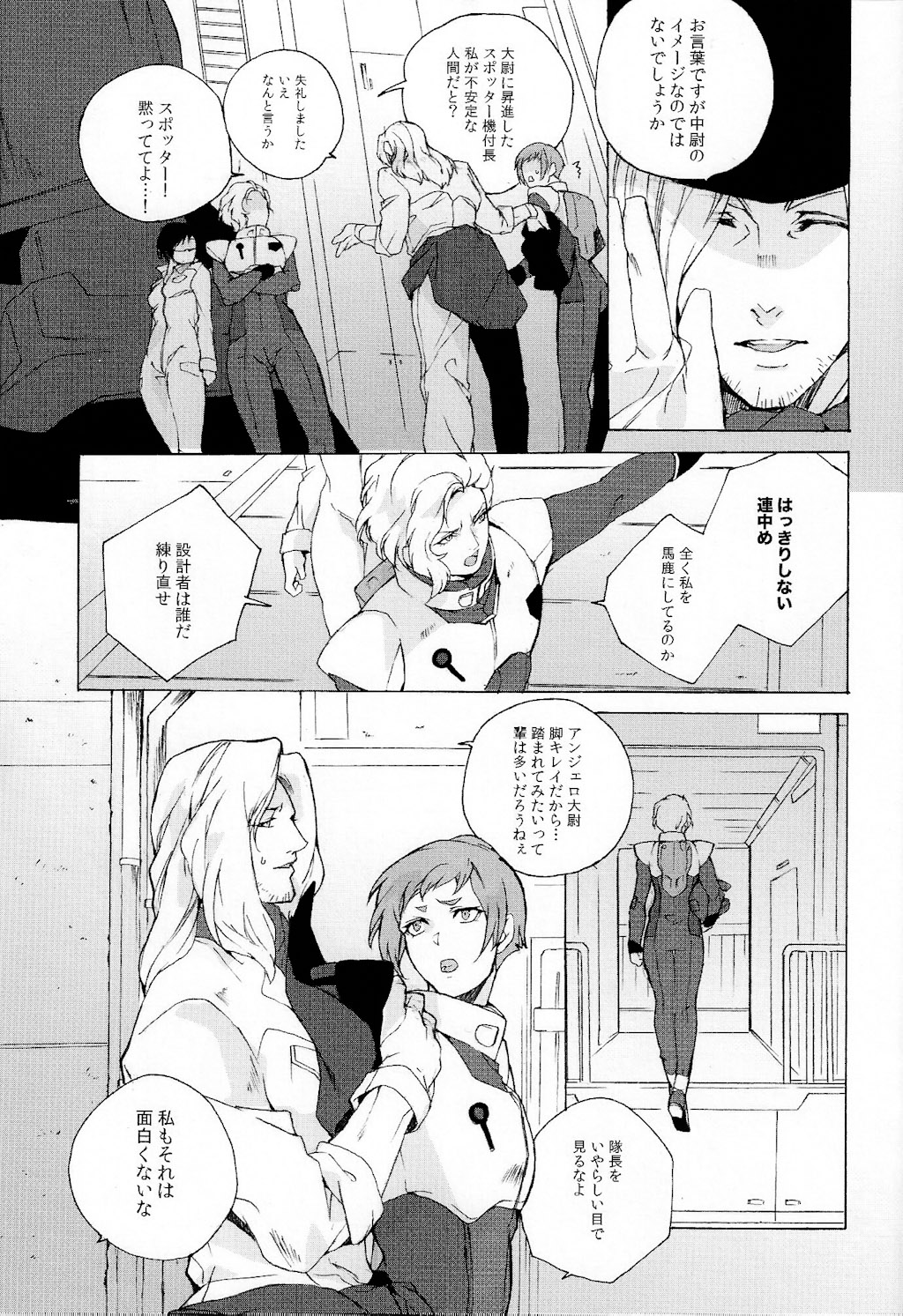 God Save My High Heels page 7 full