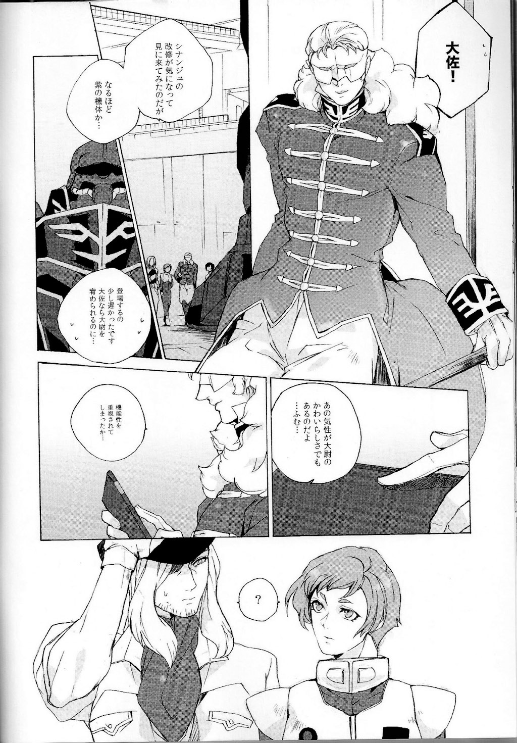 God Save My High Heels page 8 full