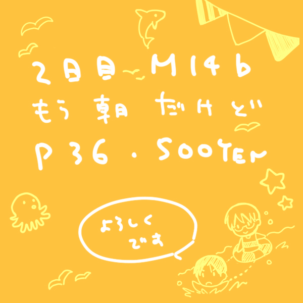 private beach! page 8 full