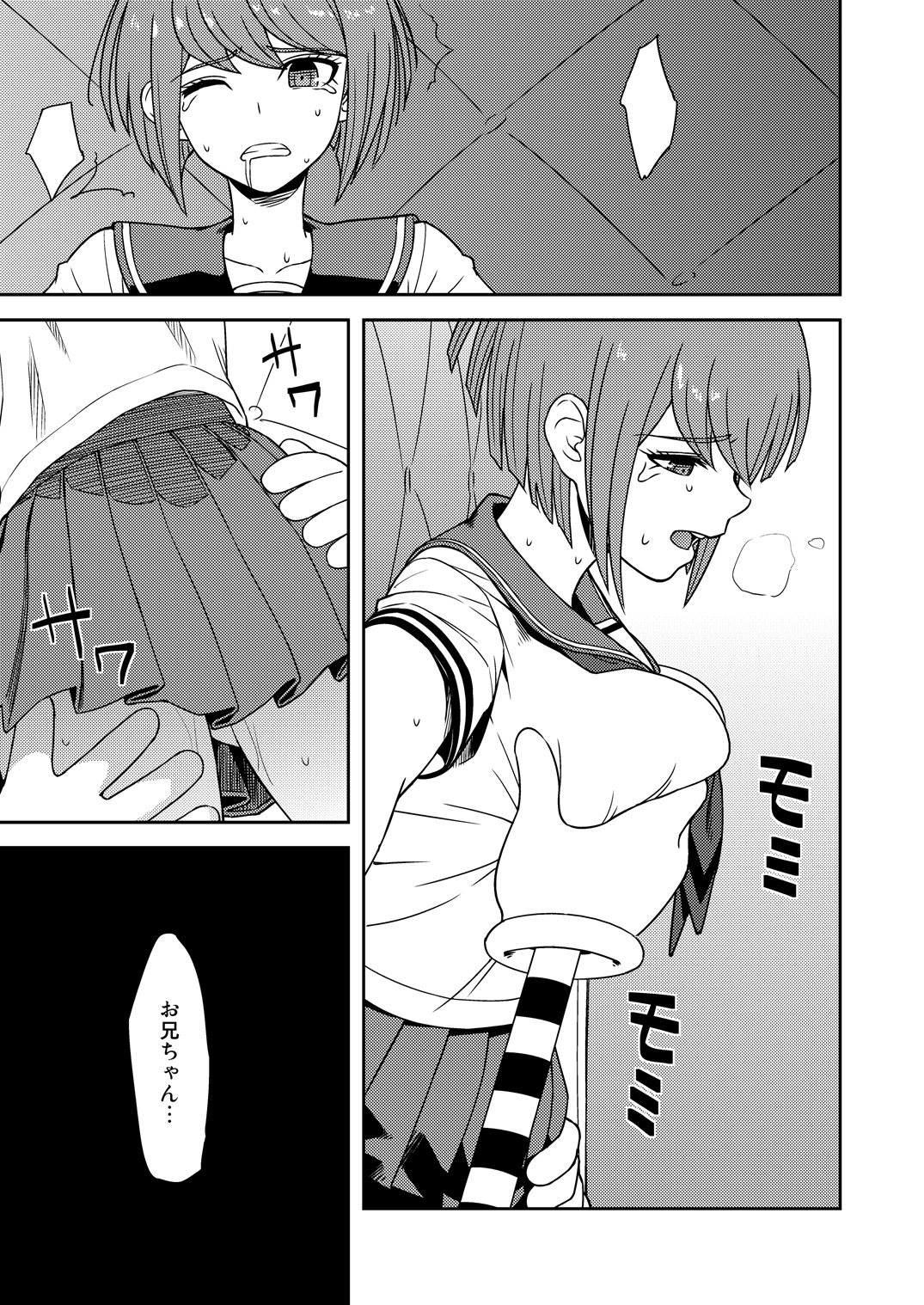 Chuudoku Shoujo page 2 full
