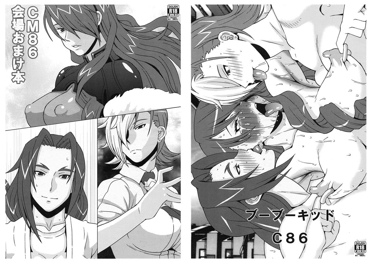 CM86 Kaijou Omake Bon page 1 full