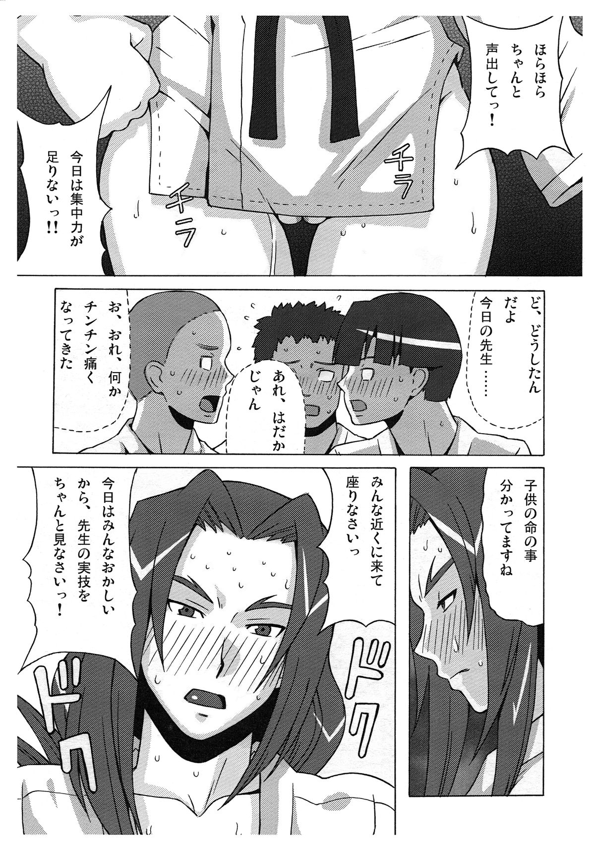 CM86 Kaijou Omake Bon page 2 full