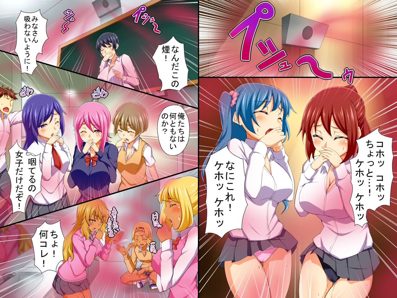 Hatsujou Kansen page 4 full