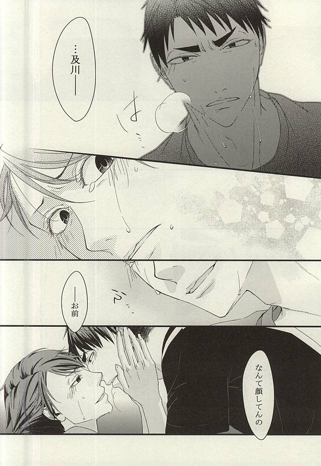 SWEET PAIN page 10 full