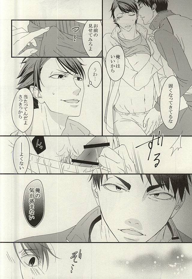 SWEET PAIN page 6 full