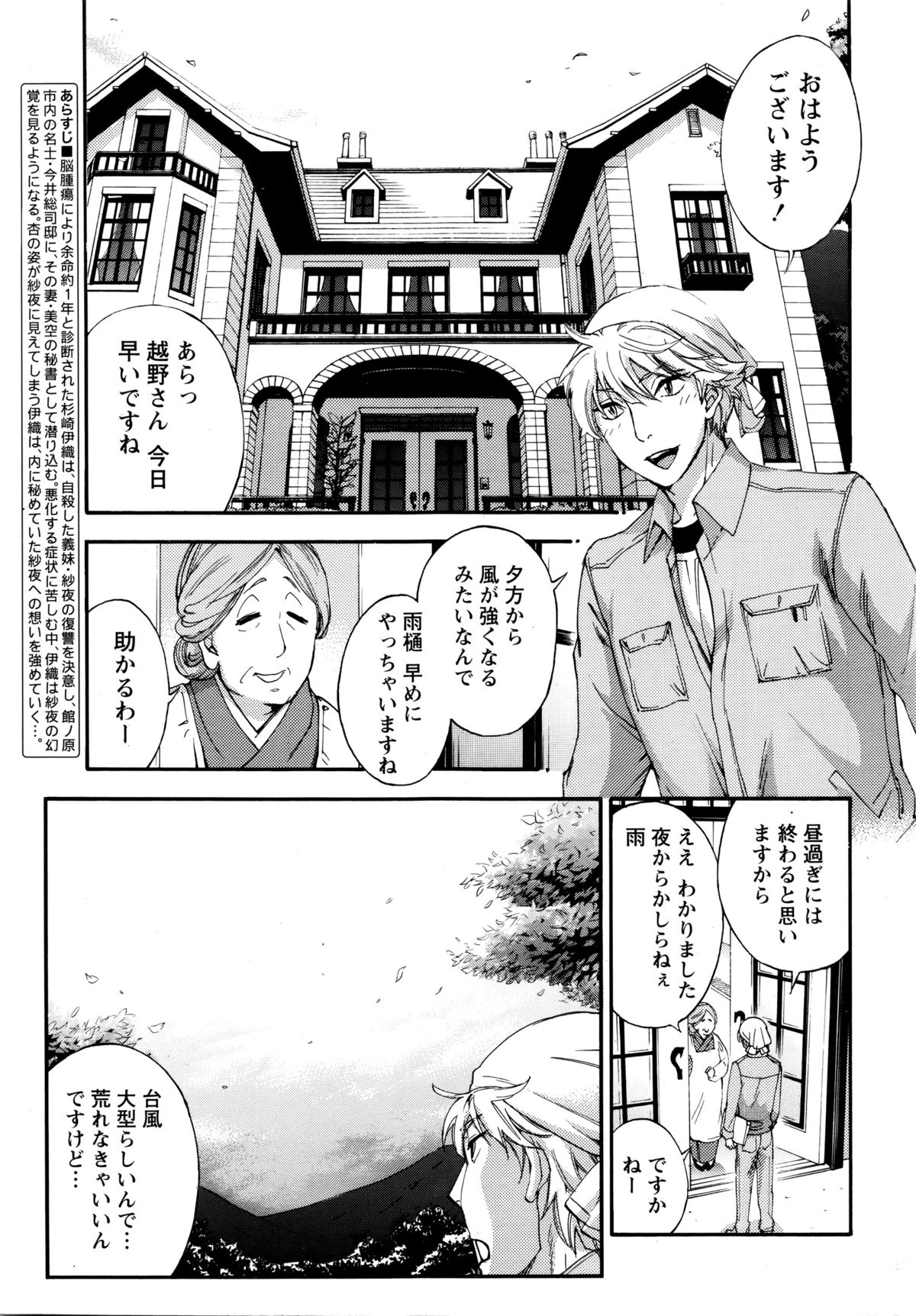 Monthly Vitaman 2016-01 page 7 full