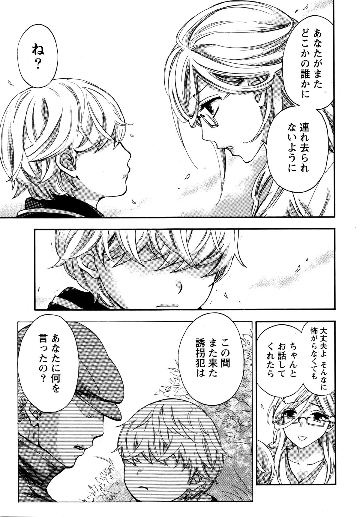 Monthly Vitaman 2016-01 page 9 full