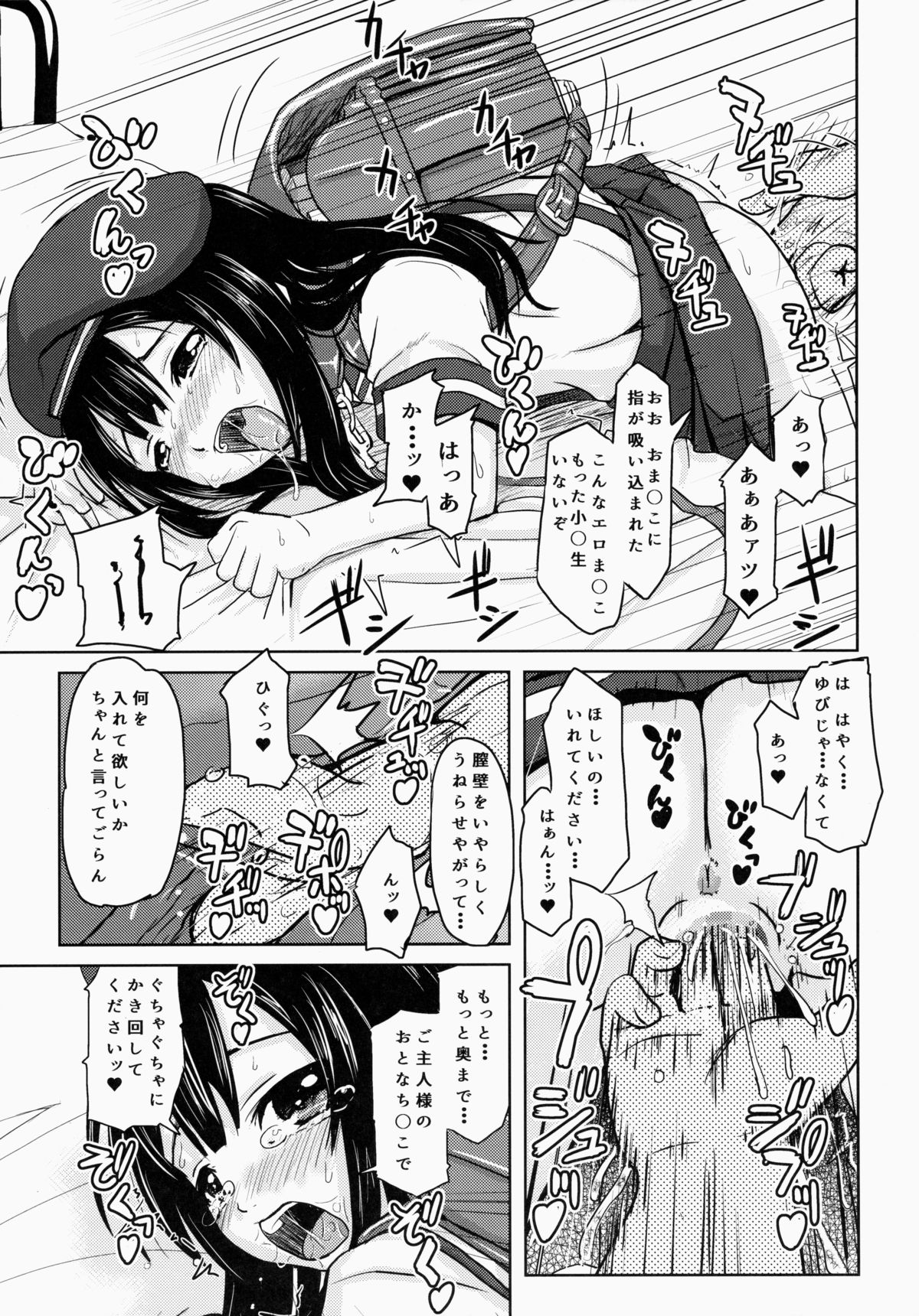 Shougakusei Bitch wa Saikoudaze! Kobayakawa Ayari no Yoasobi Hen page 10 full