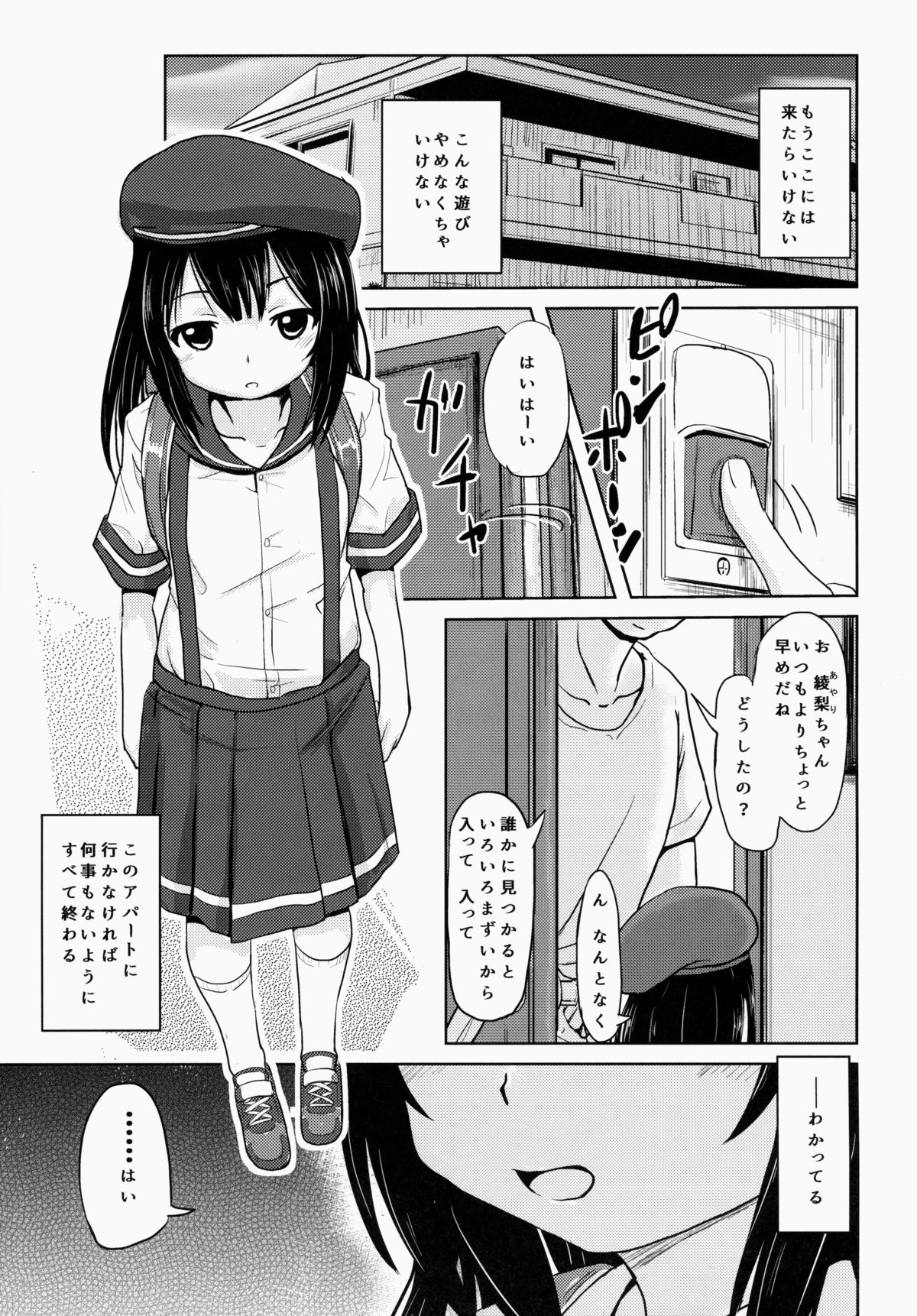 Shougakusei Bitch wa Saikoudaze! Kobayakawa Ayari no Yoasobi Hen page 2 full