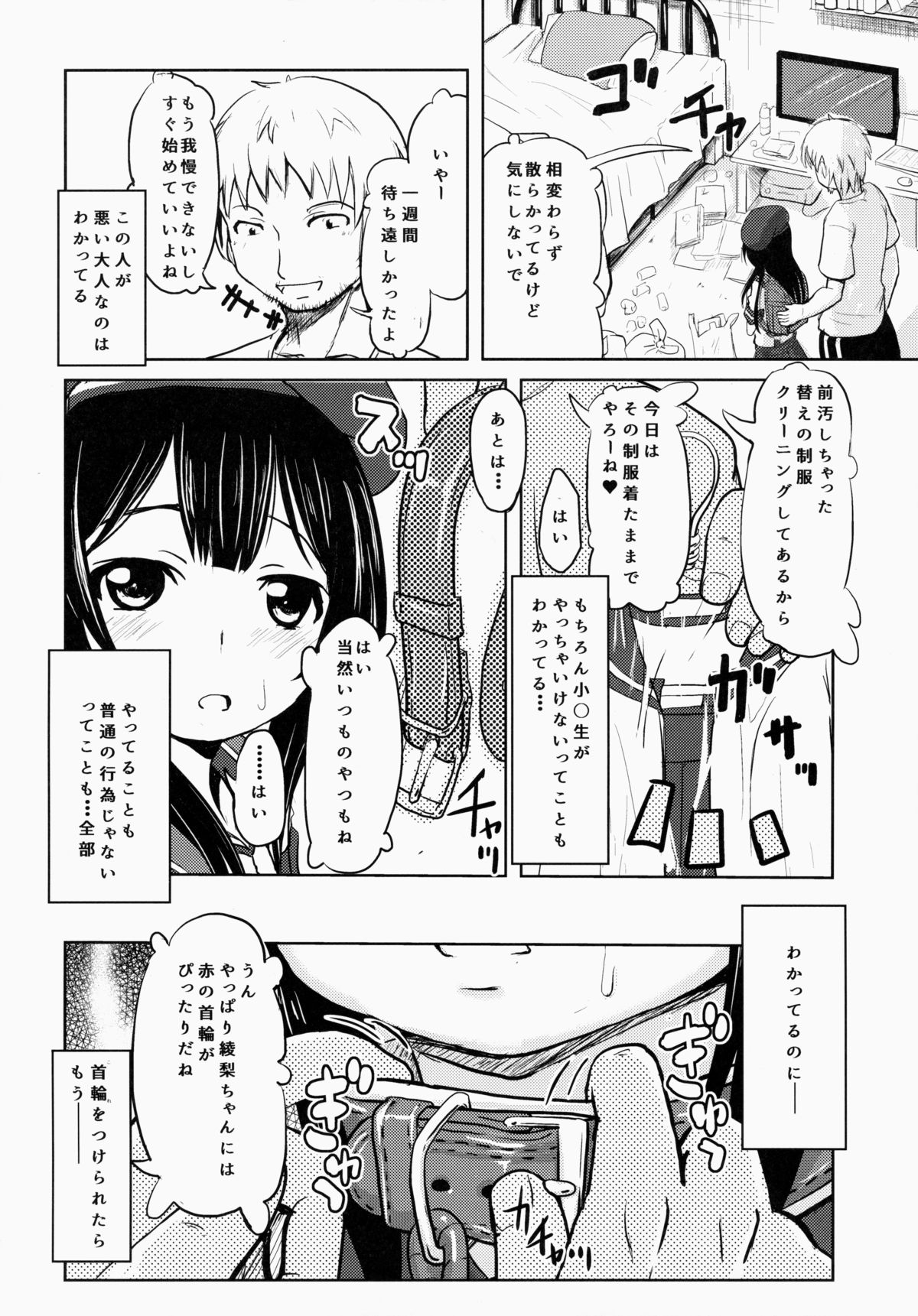 Shougakusei Bitch wa Saikoudaze! Kobayakawa Ayari no Yoasobi Hen page 3 full