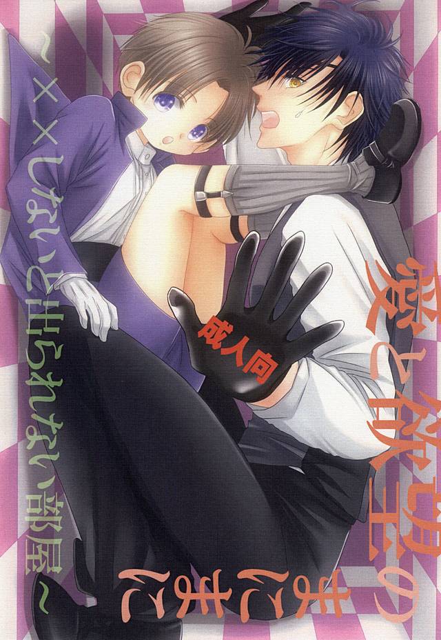 Ai to Yokubou no Manima ni - Do It on Your Love and Lust page 1 full