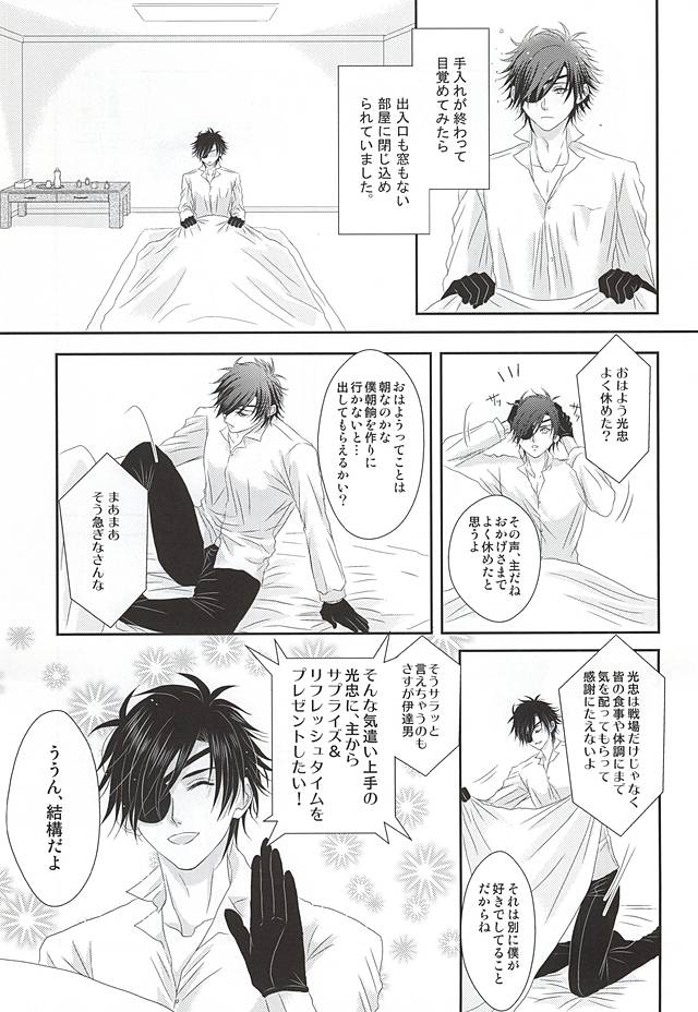 Ai to Yokubou no Manima ni - Do It on Your Love and Lust page 2 full