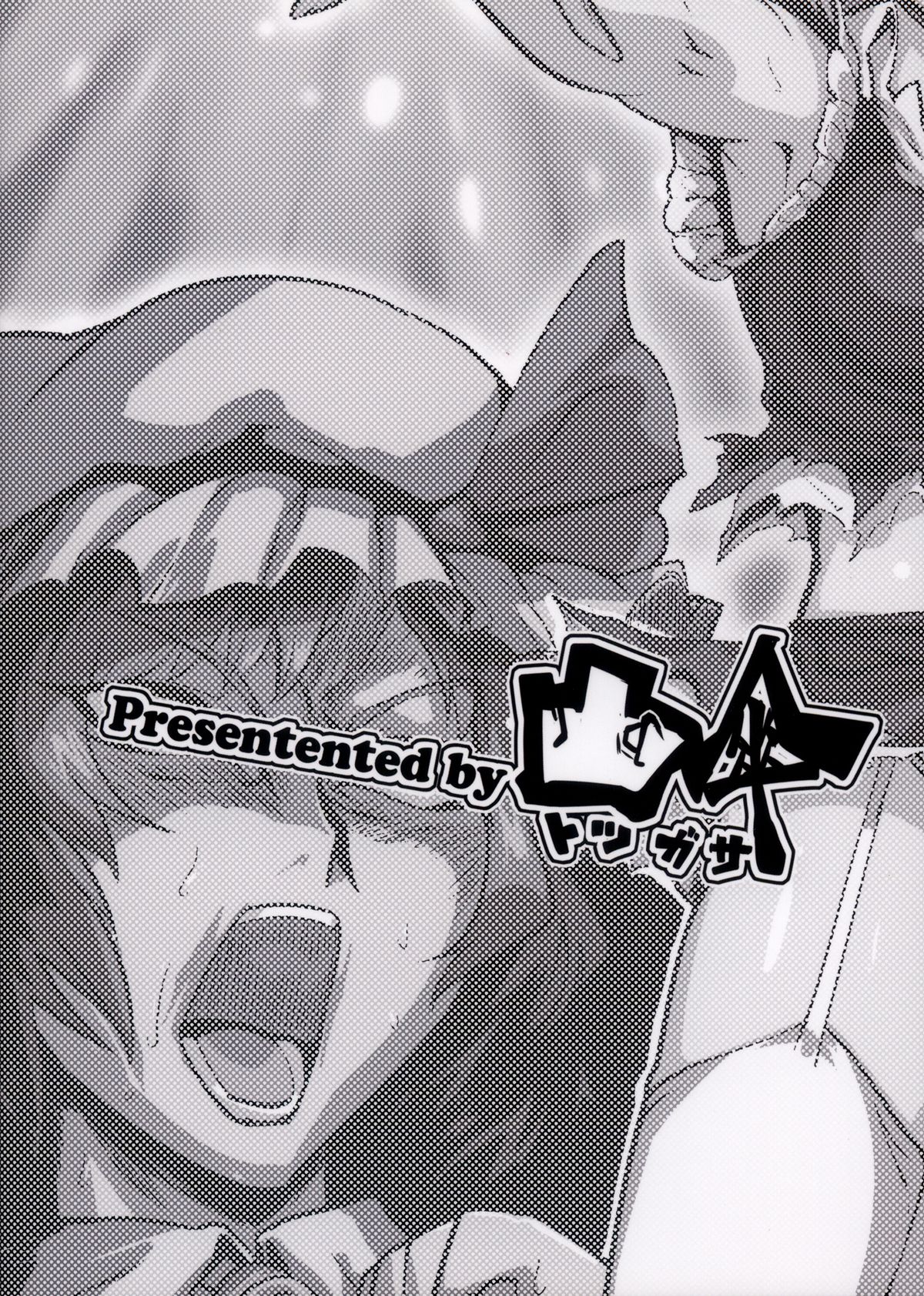 Kettou Ingi Ihen - Duelitia Sensation page 2 full