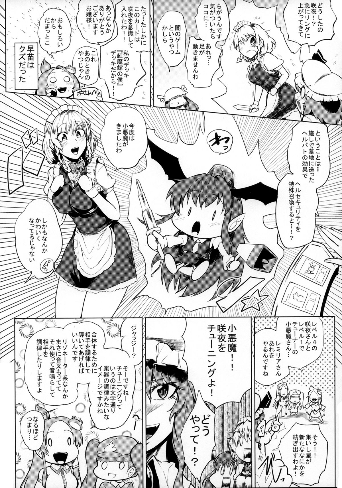 Kettou Ingi Ihen - Duelitia Sensation page 6 full