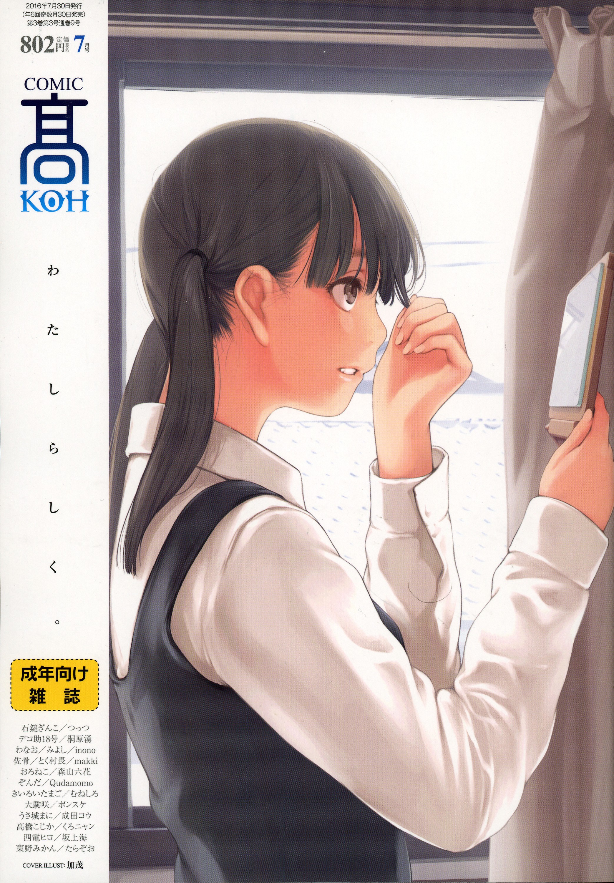 COMIC Koh 2016-07 page 1 full