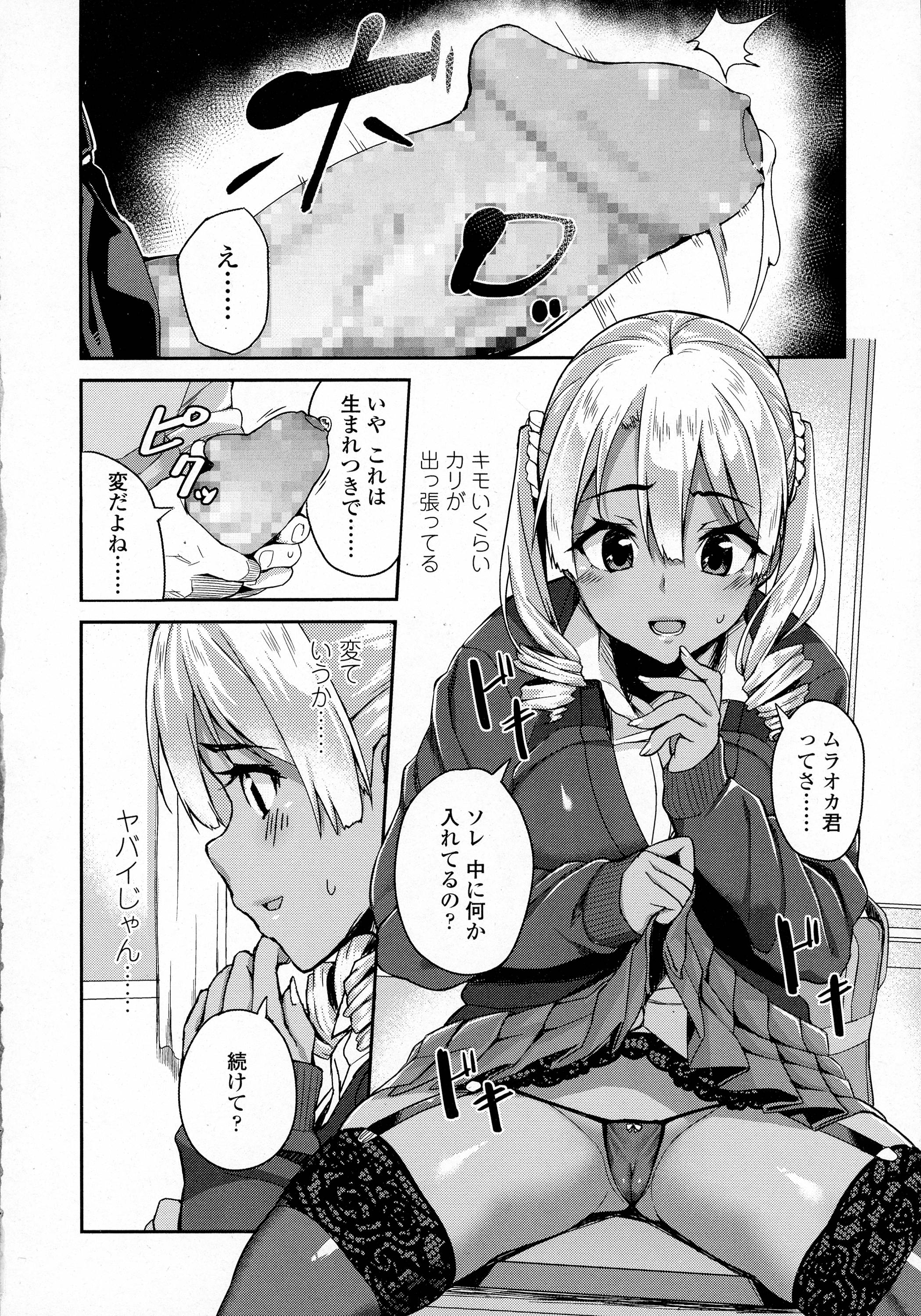 COMIC Koh 2016-07 page 10 full