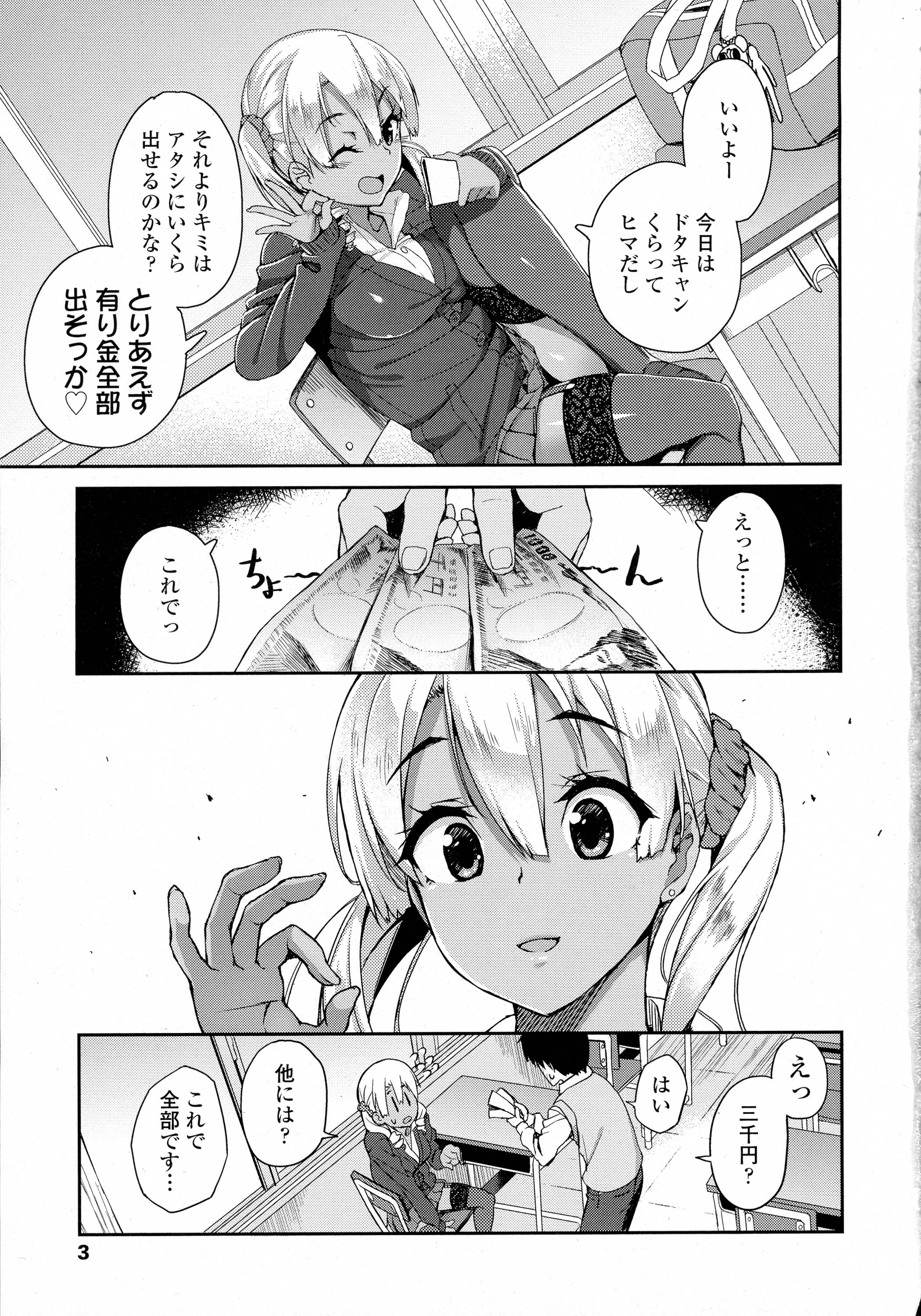 COMIC Koh 2016-07 page 5 full