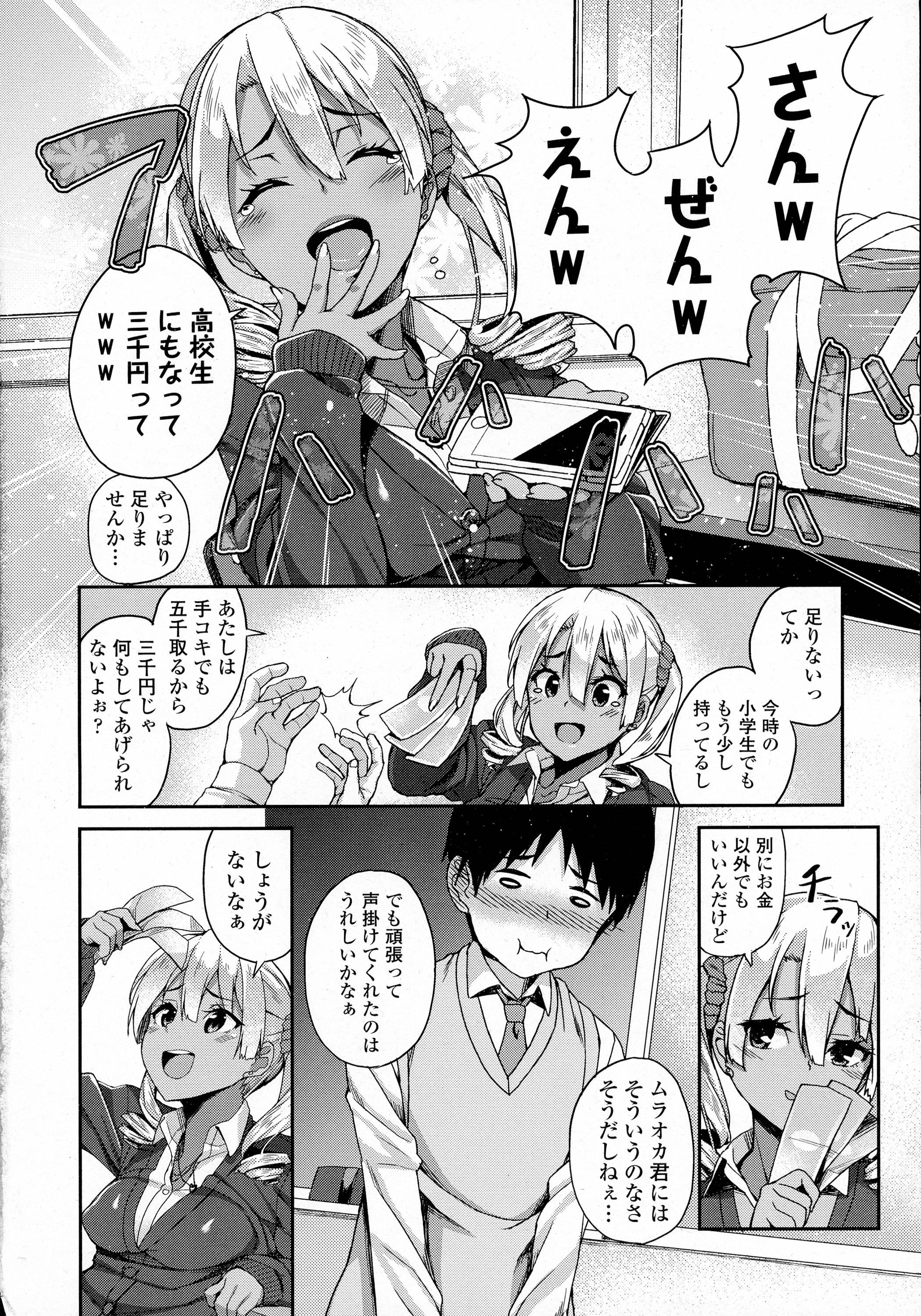 COMIC Koh 2016-07 page 6 full