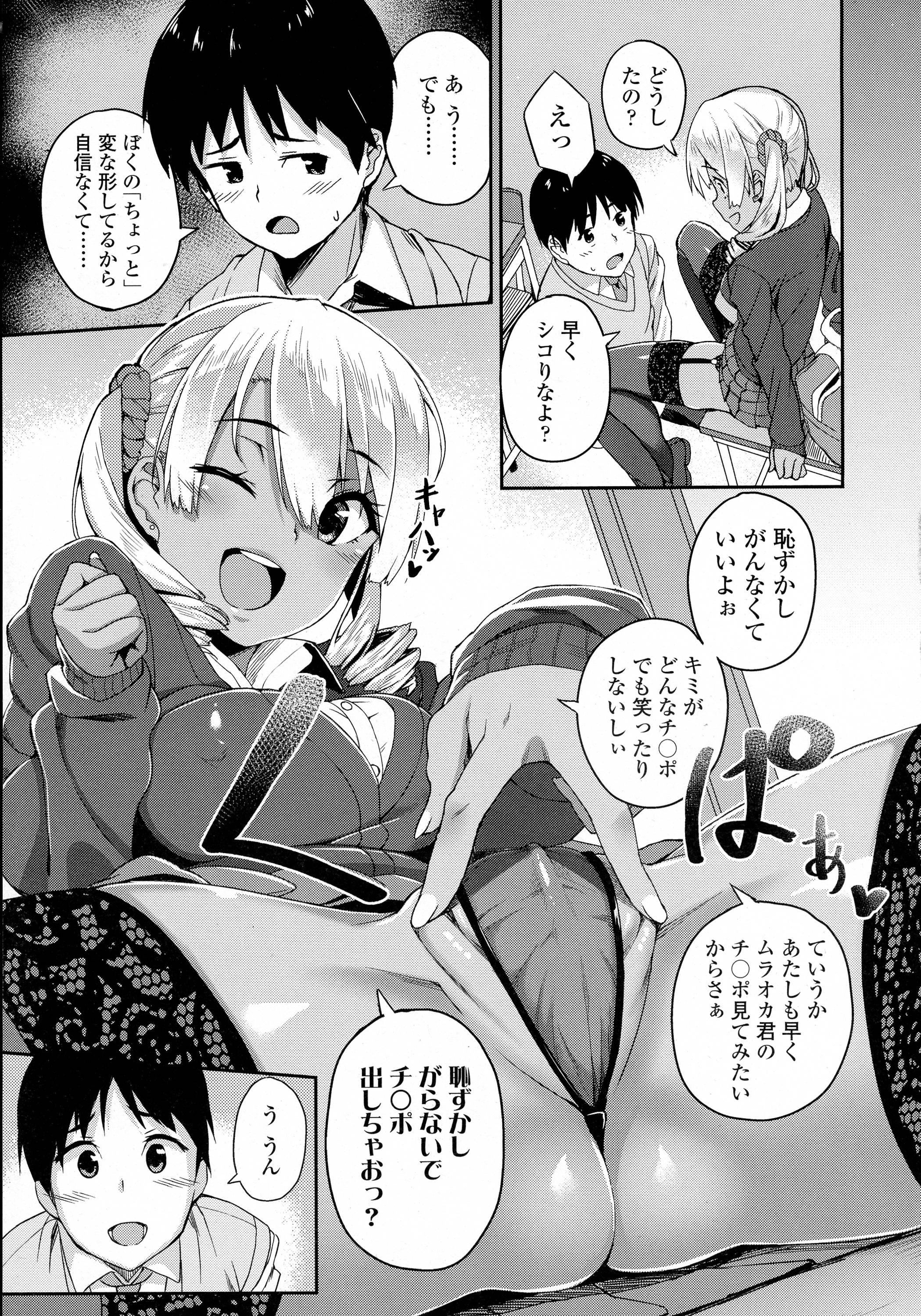 COMIC Koh 2016-07 page 9 full