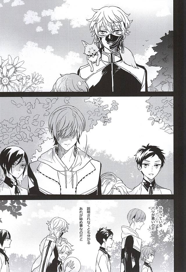 Kami-sama wa Nani mo Shiranai page 10 full