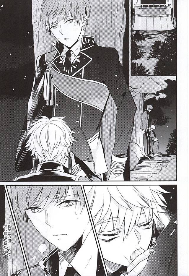 Kami-sama wa Nani mo Shiranai page 2 full