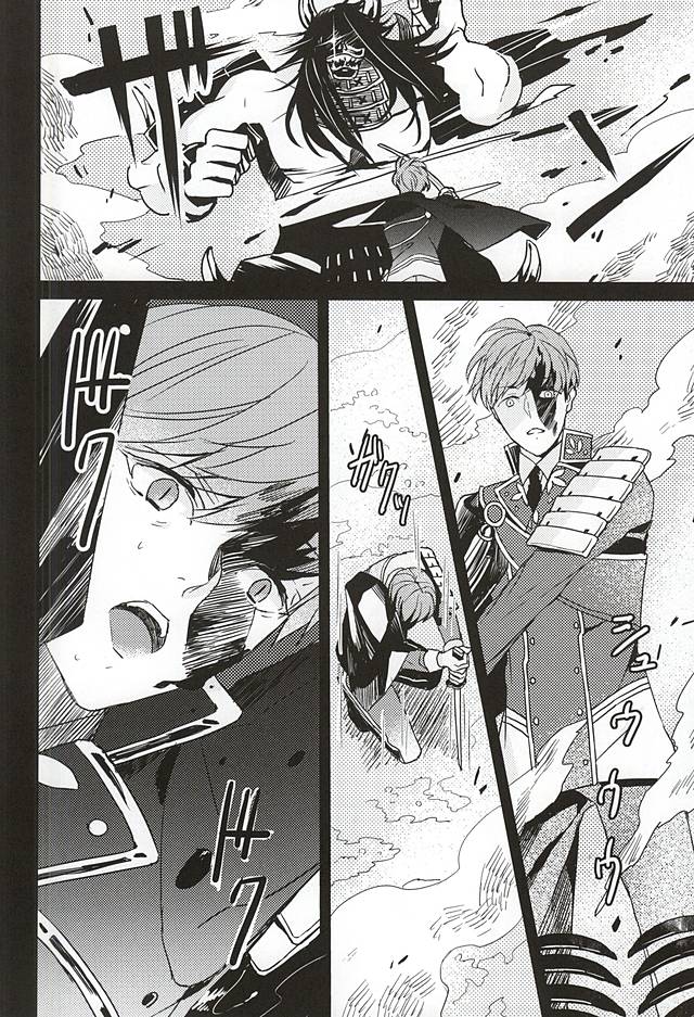 Kami-sama wa Nani mo Shiranai page 3 full