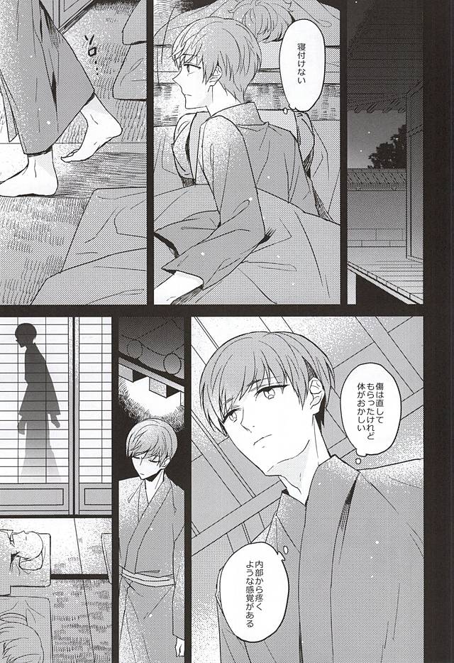 Kami-sama wa Nani mo Shiranai page 4 full