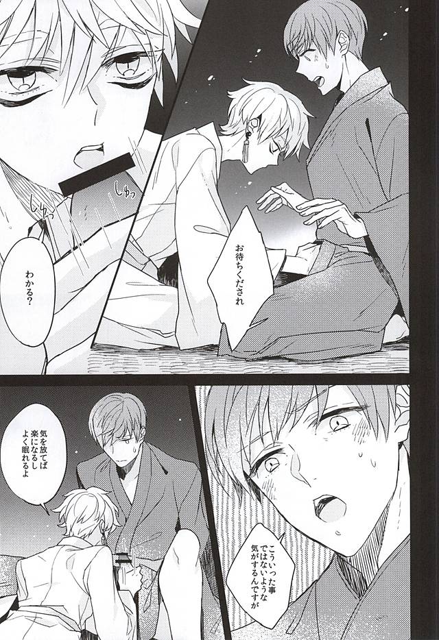 Kami-sama wa Nani mo Shiranai page 6 full