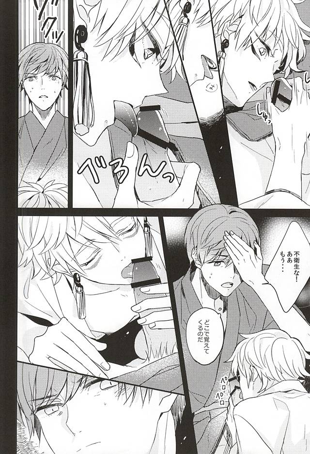 Kami-sama wa Nani mo Shiranai page 7 full