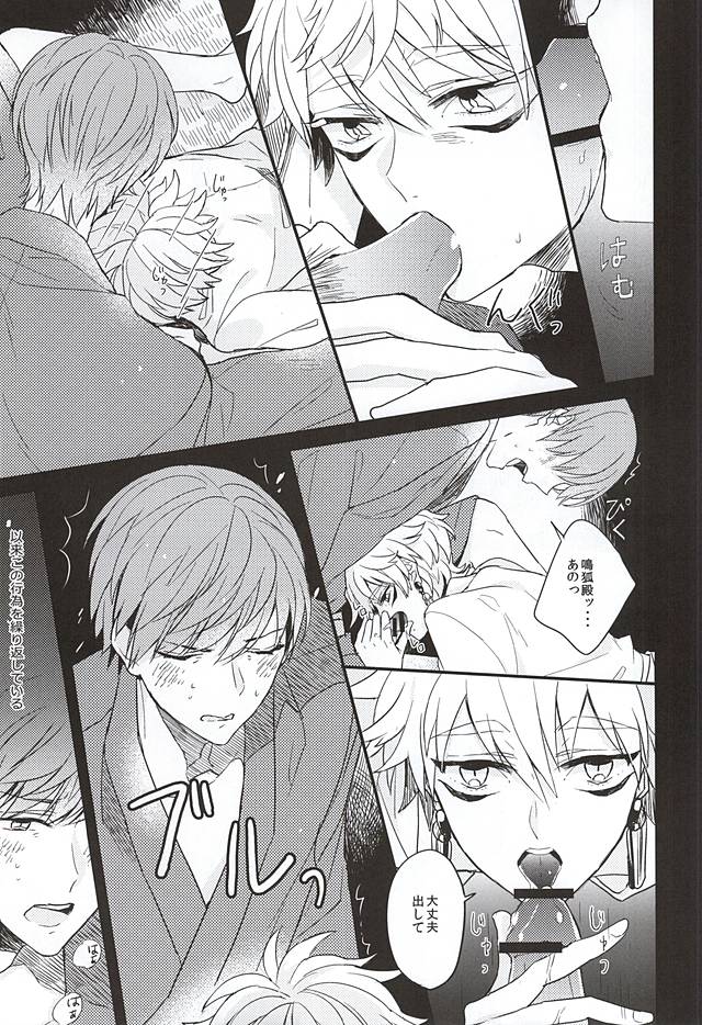 Kami-sama wa Nani mo Shiranai page 8 full