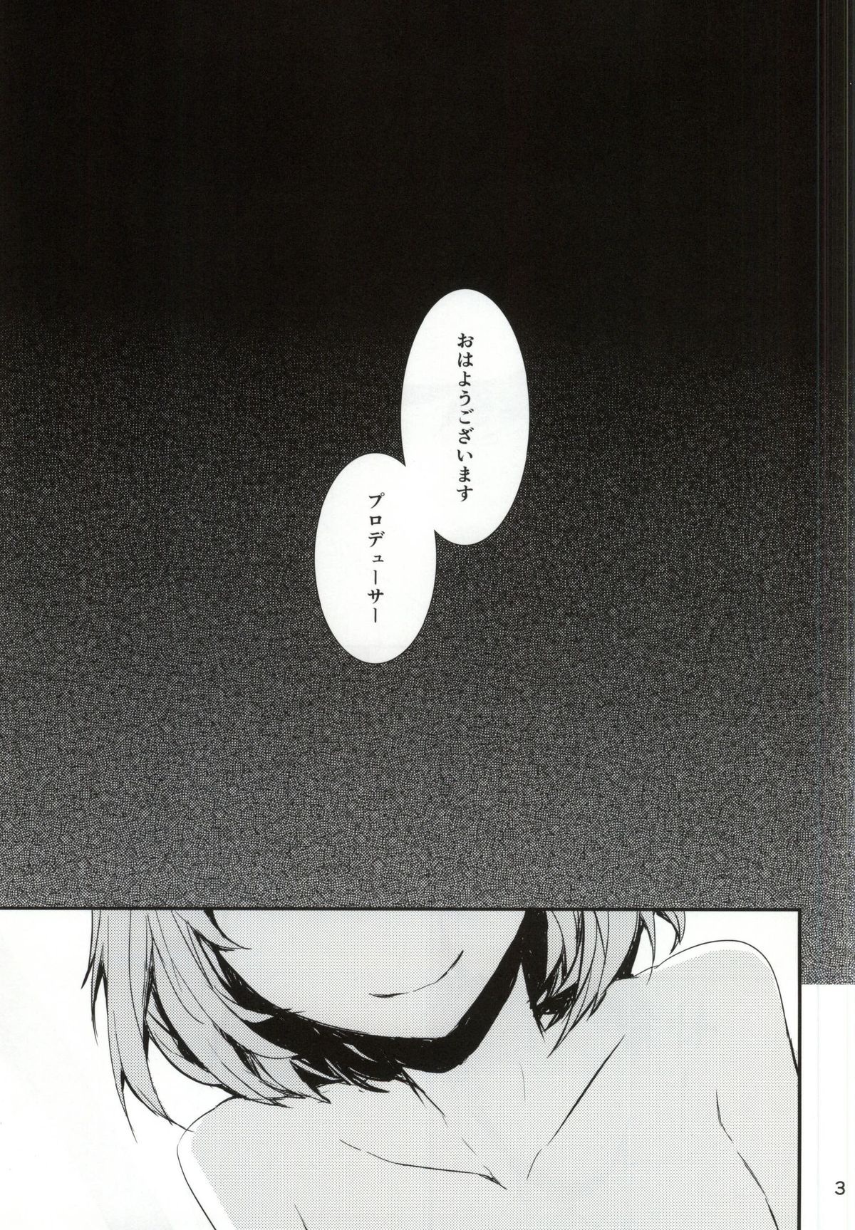 koi-gokoro page 2 full